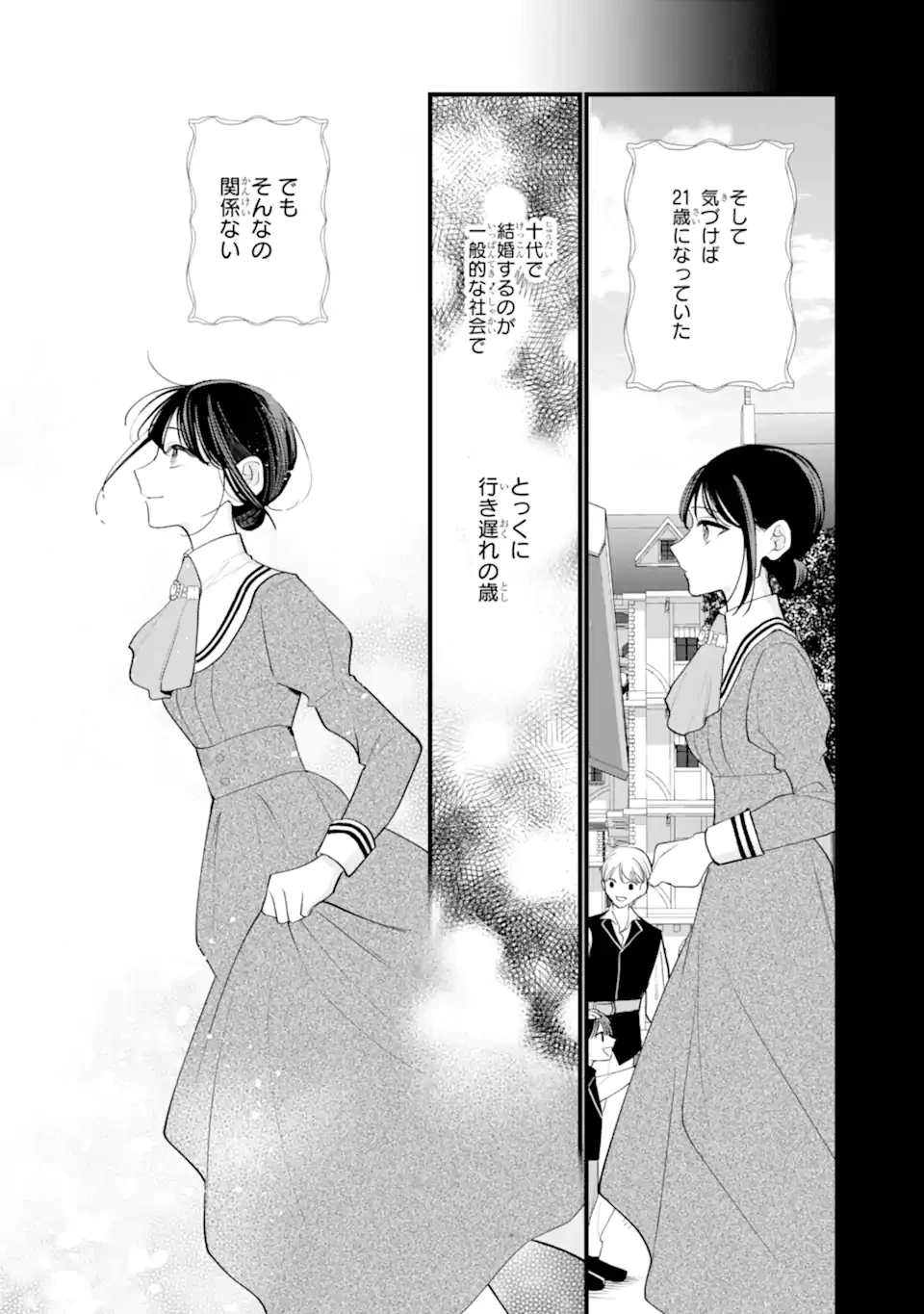 尊い5歳児たちが私に結婚相手を斡旋してきます～捨てられ令嬢の私に紹介されたのはなんと宰相補佐～ 第1話 - 18