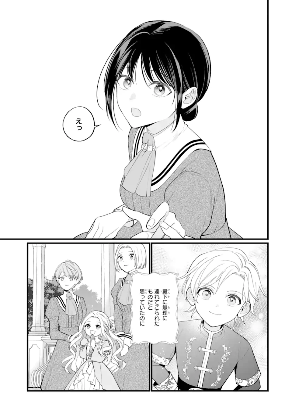 尊い5歳児たちが私に結婚相手を斡旋してきます～捨てられ令嬢の私に紹介されたのはなんと宰相補佐～ 第1話 - 31