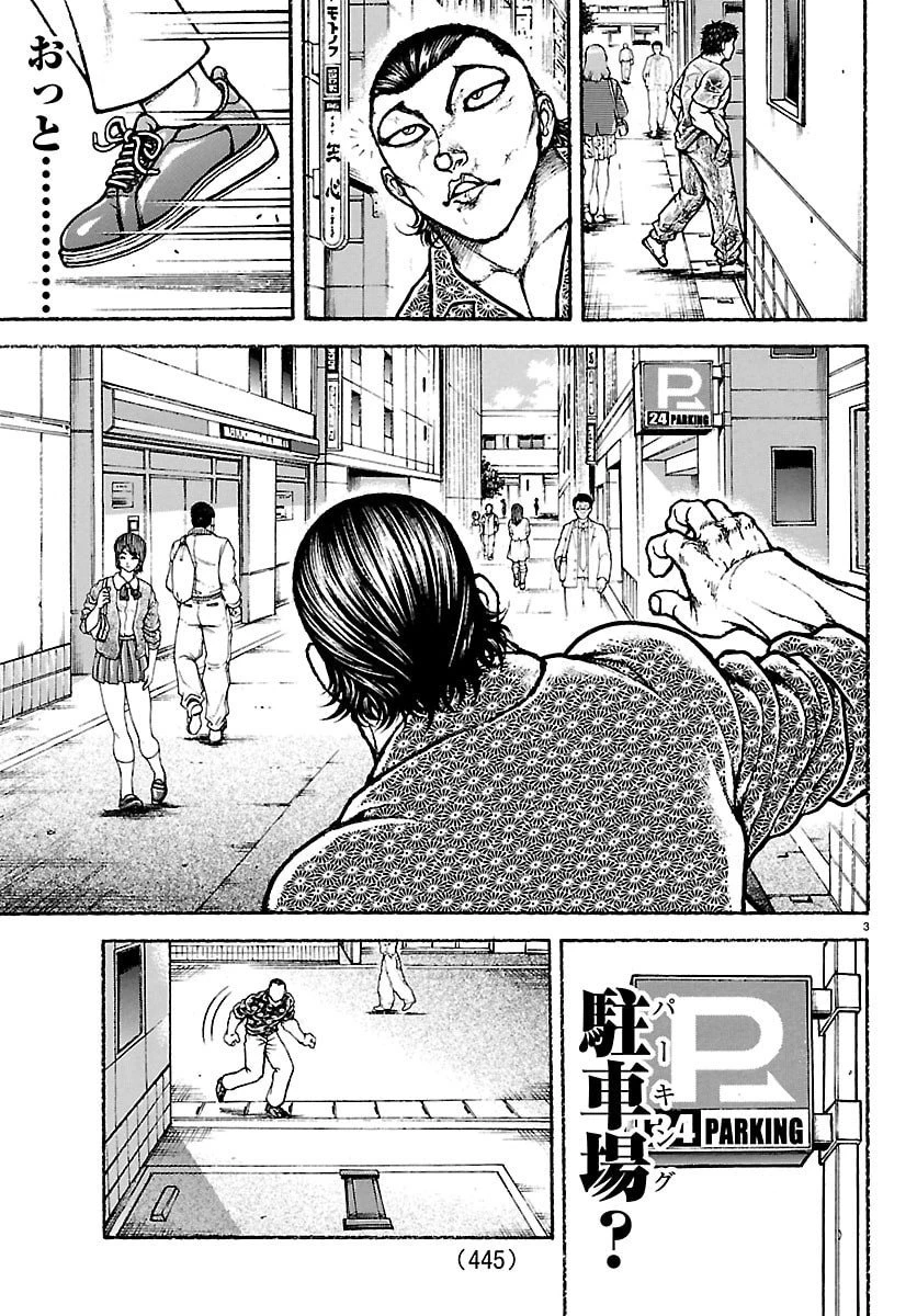 刃牙らへん 第52話 - 3