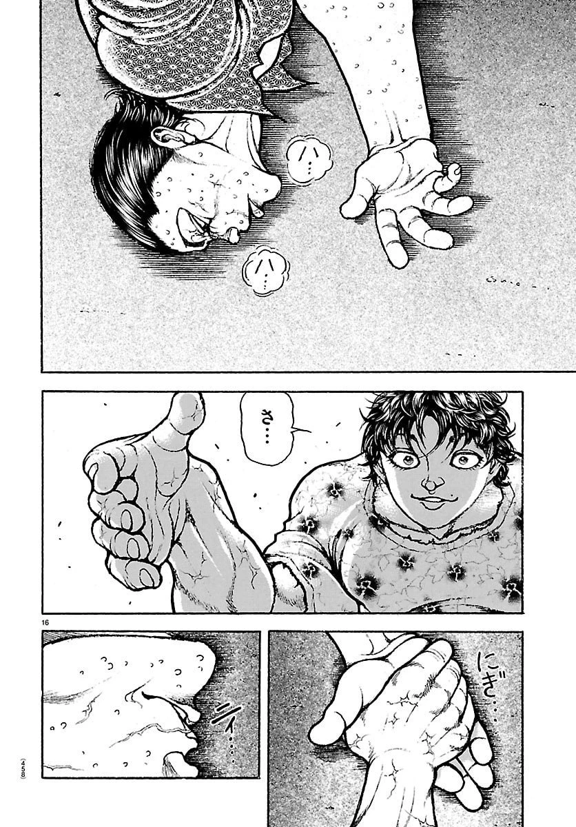 刃牙らへん 第52話 - 16