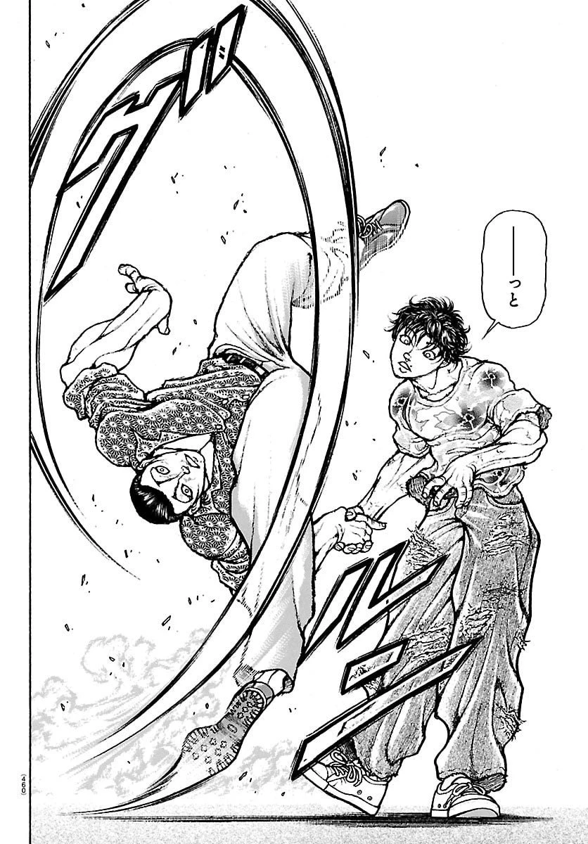 刃牙らへん 第52話 - 18