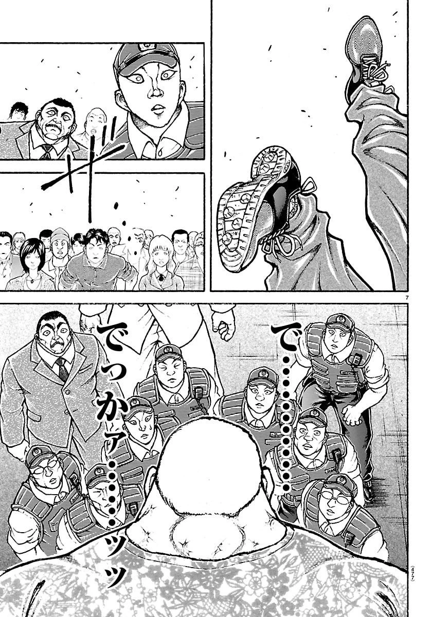 刃牙らへん 第51話 - 7