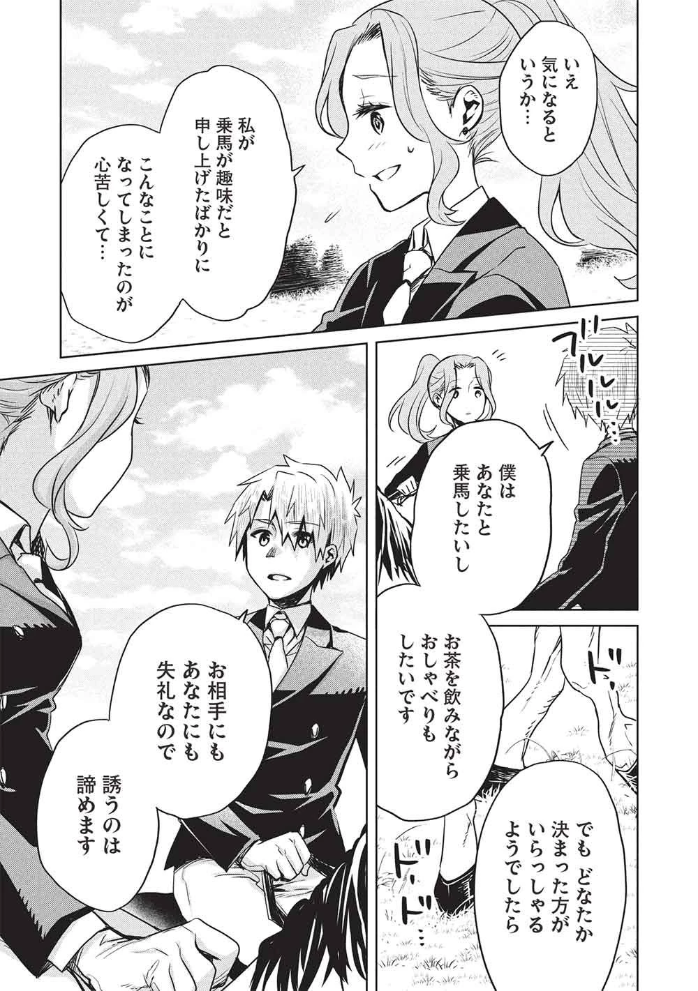 超!!! 天才発明令嬢のパワフル領地改革 第49話 - 3