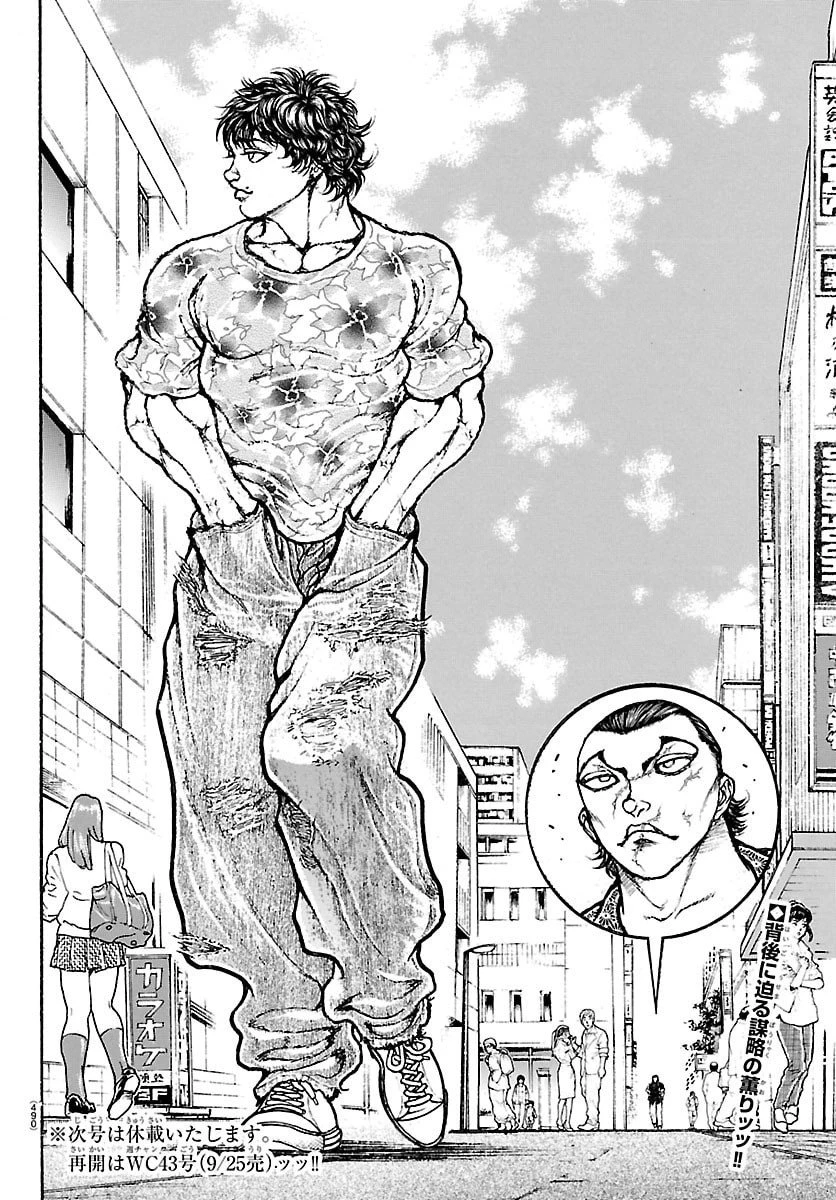 刃牙らへん 第51話 - 20