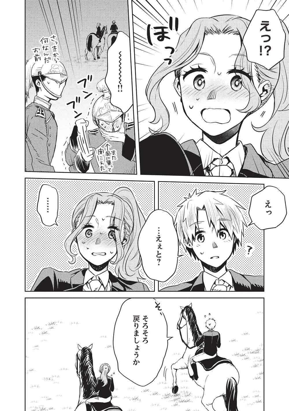 超!!! 天才発明令嬢のパワフル領地改革 第49話 - 6