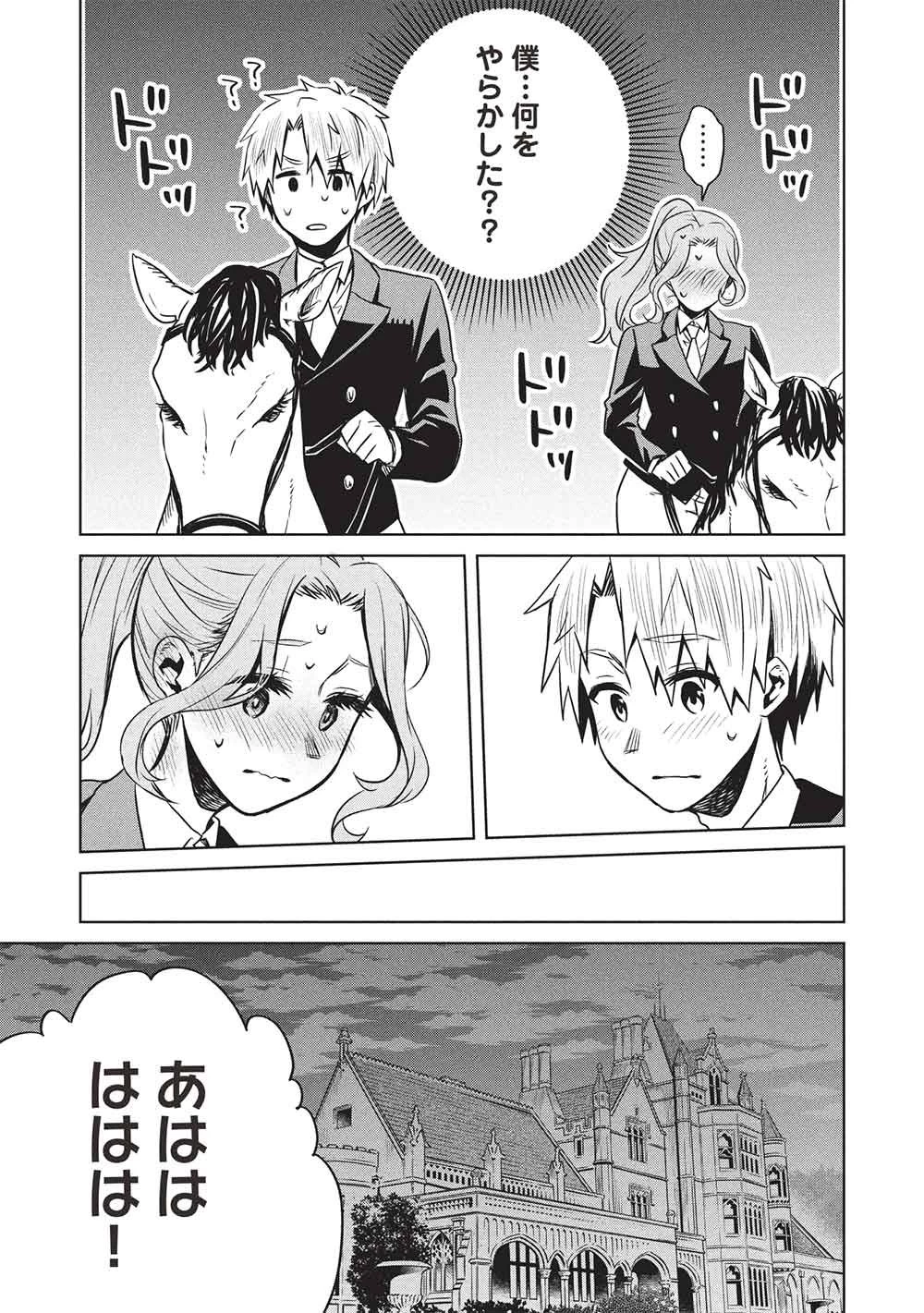 超!!! 天才発明令嬢のパワフル領地改革 第49話 - 7