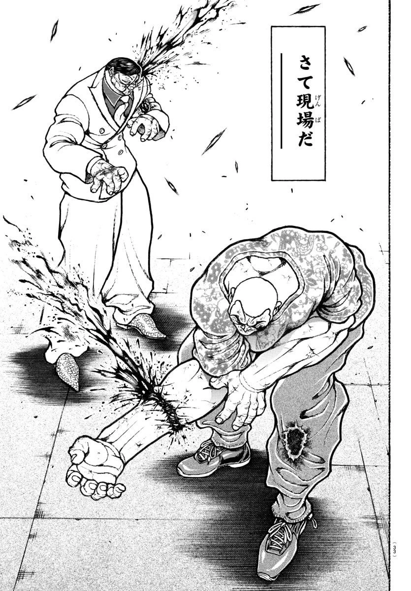 刃牙らへん 第50話 - 5