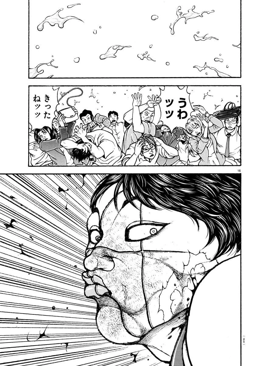 刃牙らへん 第50話 - 17