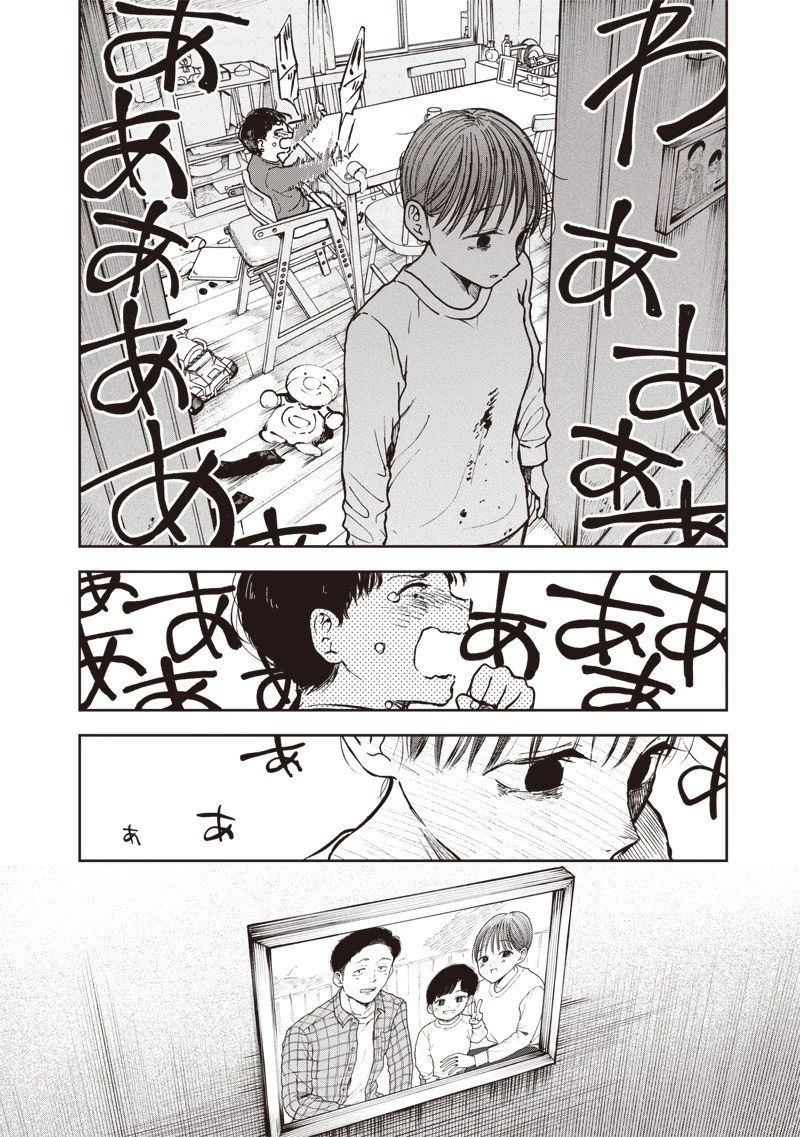 理想郷女子図鑑 ～私の結婚生活、とっても幸せです～ 第3.2話 - 6