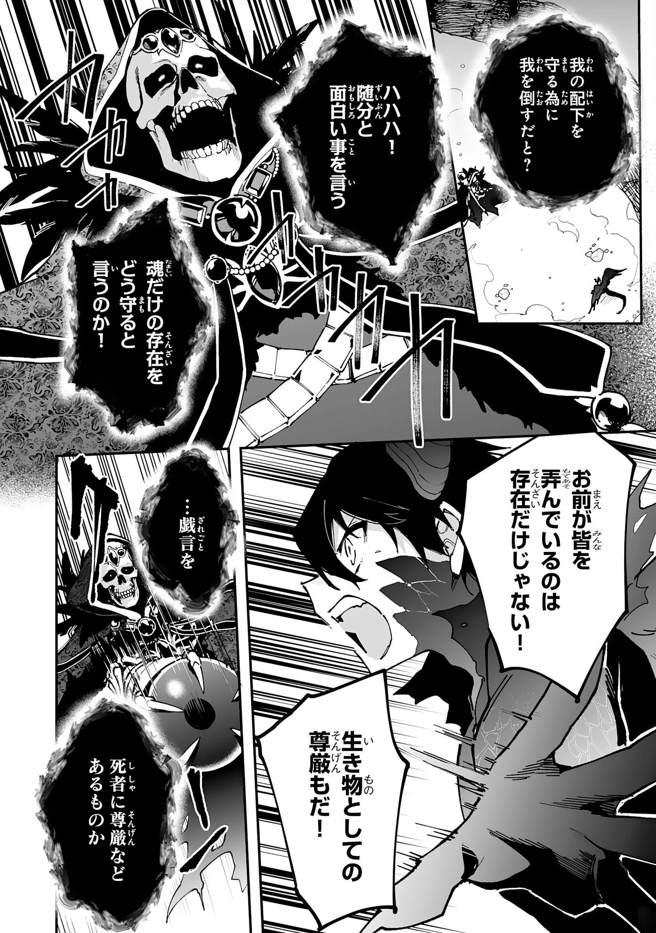 調教師は魔物に囲まれて生きていきます。～勇者パーティーに置いていかれたけど、伝説の魔物と出会い最強になってた～ 第37話 - 2