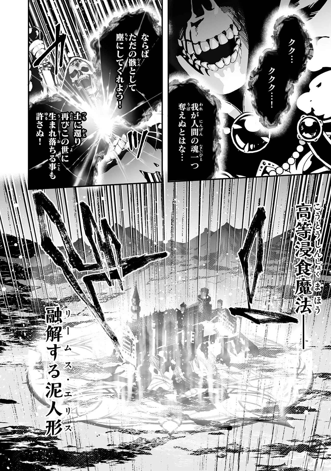 調教師は魔物に囲まれて生きていきます。～勇者パーティーに置いていかれたけど、伝説の魔物と出会い最強になってた～ 第37話 - 10