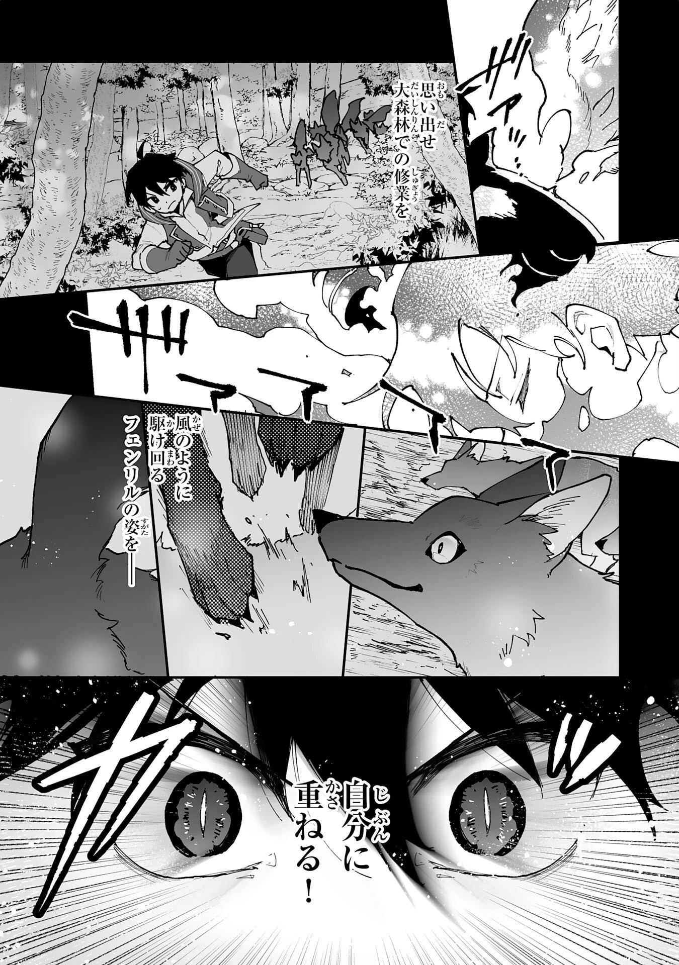 調教師は魔物に囲まれて生きていきます。～勇者パーティーに置いていかれたけど、伝説の魔物と出会い最強になってた～ 第37話 - 15