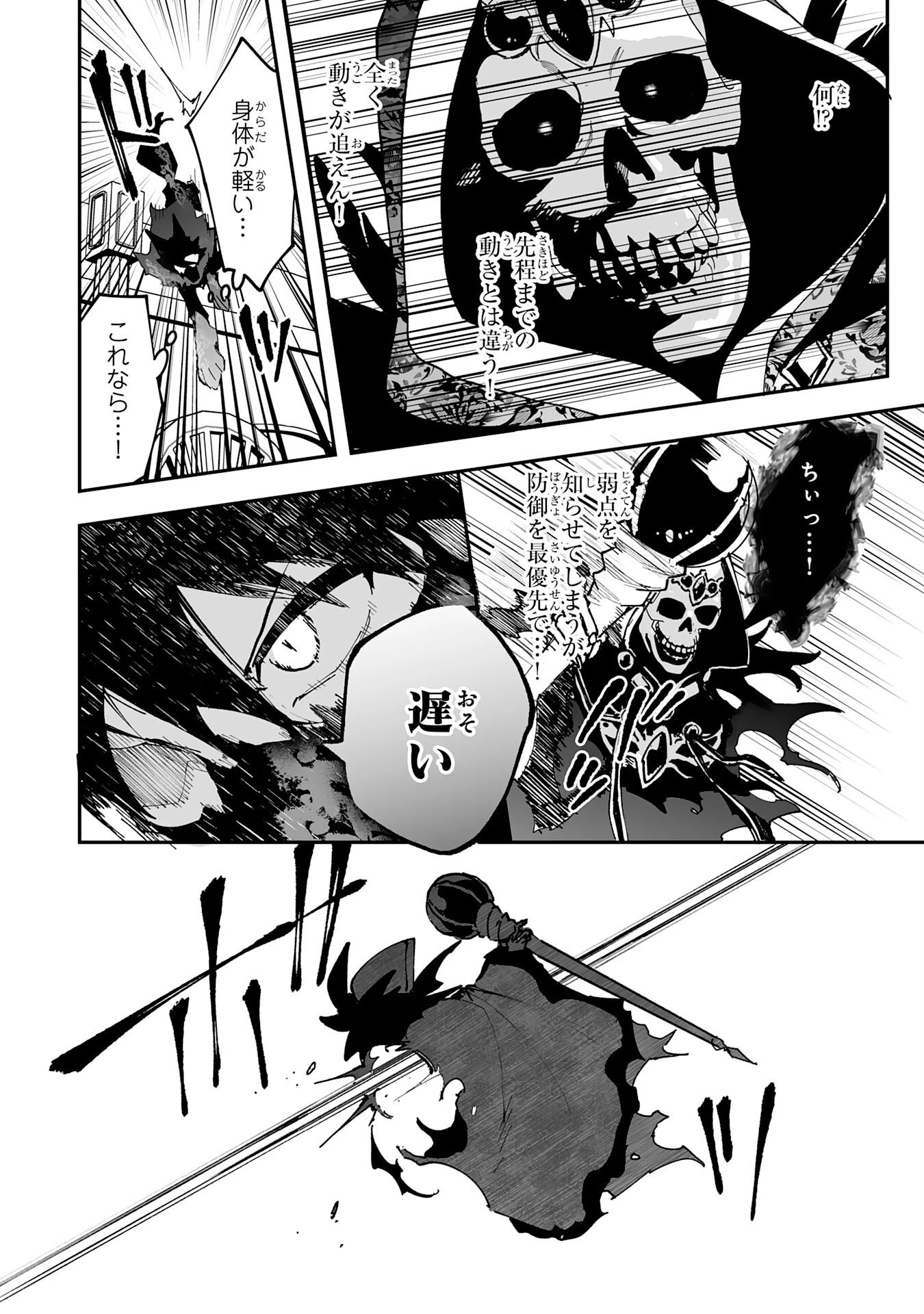 調教師は魔物に囲まれて生きていきます。～勇者パーティーに置いていかれたけど、伝説の魔物と出会い最強になってた～ 第37話 - 20