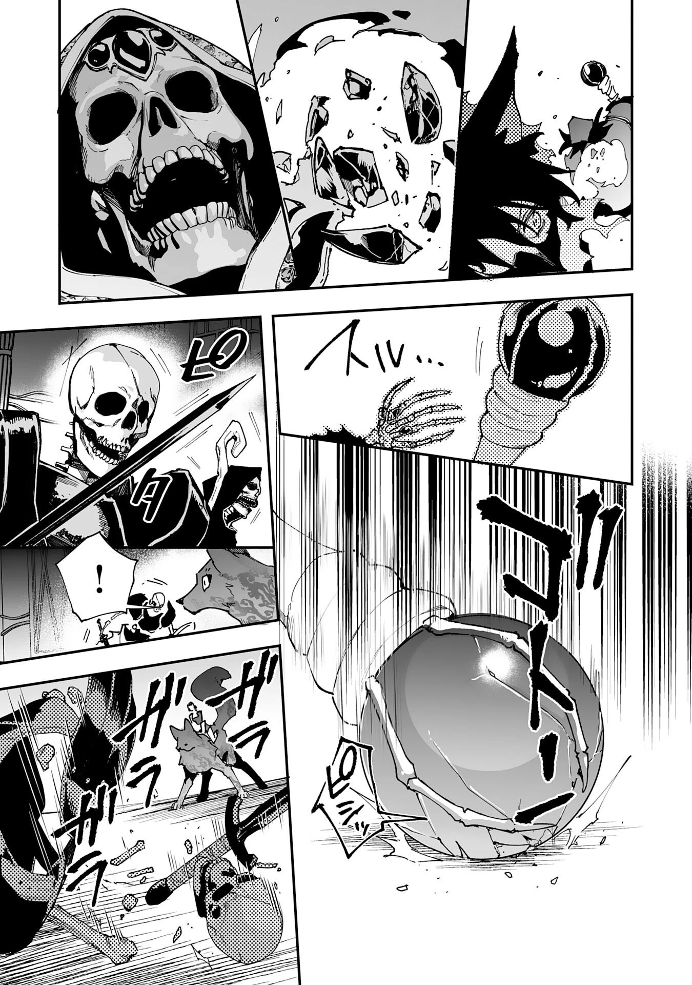 調教師は魔物に囲まれて生きていきます。～勇者パーティーに置いていかれたけど、伝説の魔物と出会い最強になってた～ 第37話 - 21