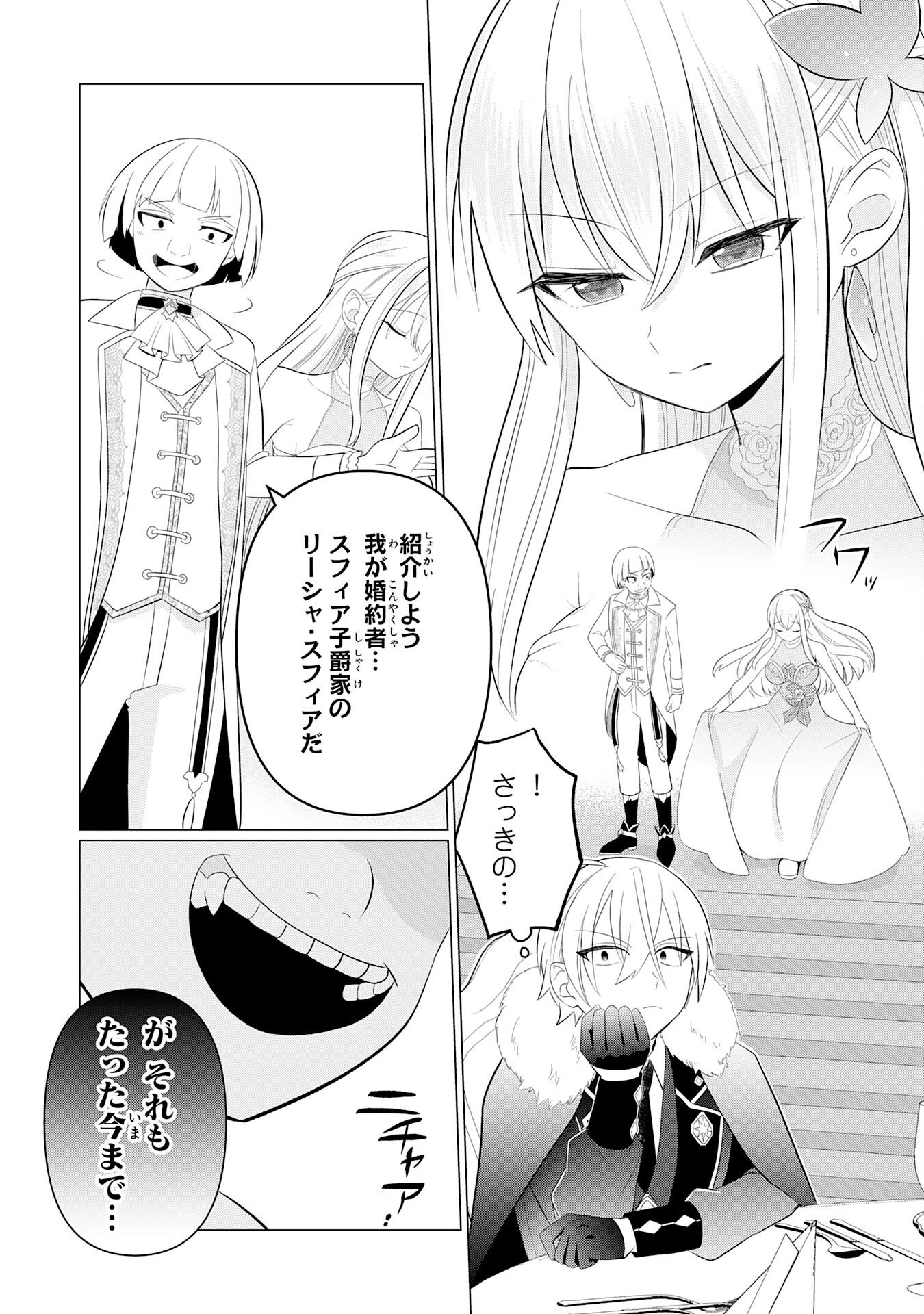 Q.傲慢で非道な悪役貴族に、正義のヒーローに憧れる少年が転生したら？ A.口は悪いが人を救うダークヒーローが誕生する 第2話 - 10