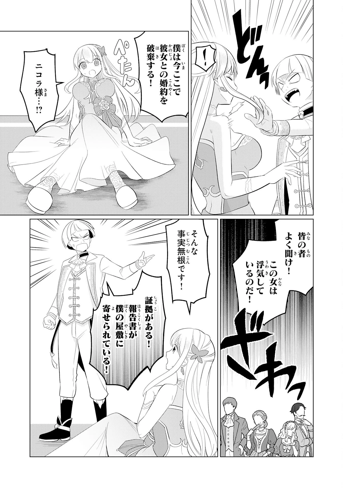 Q.傲慢で非道な悪役貴族に、正義のヒーローに憧れる少年が転生したら？ A.口は悪いが人を救うダークヒーローが誕生する 第2話 - 11
