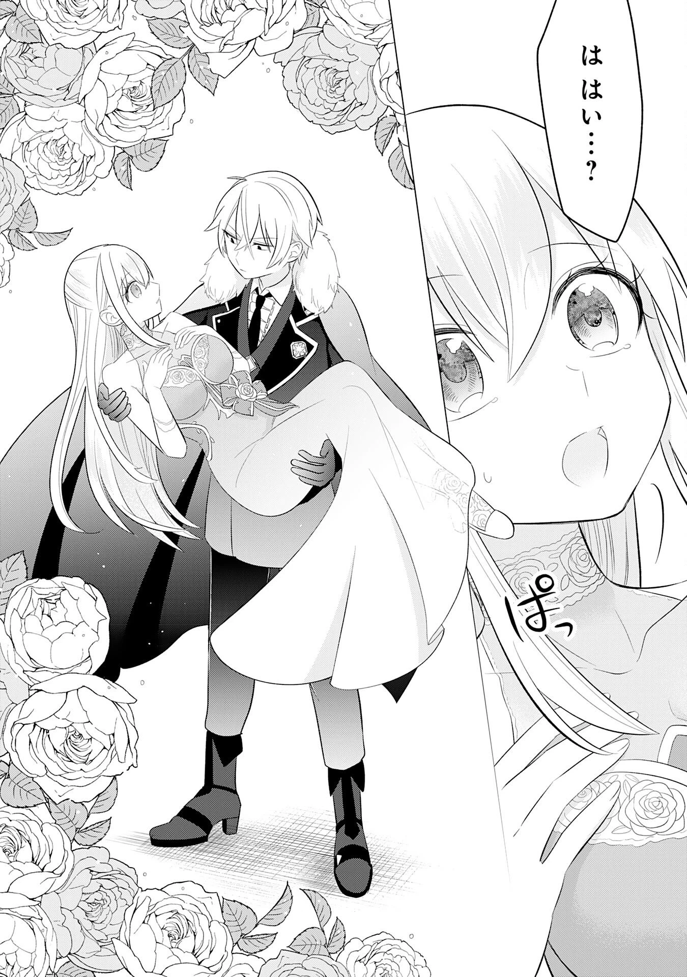 Q.傲慢で非道な悪役貴族に、正義のヒーローに憧れる少年が転生したら？ A.口は悪いが人を救うダークヒーローが誕生する 第2話 - 16