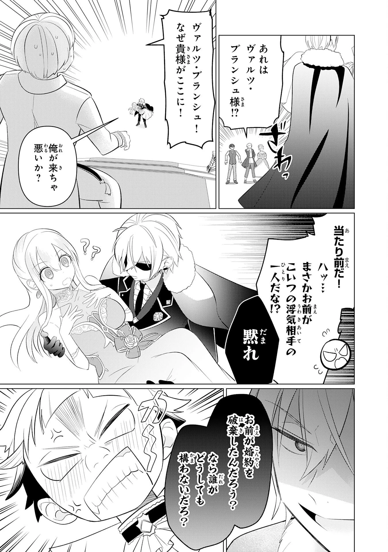 Q.傲慢で非道な悪役貴族に、正義のヒーローに憧れる少年が転生したら？ A.口は悪いが人を救うダークヒーローが誕生する 第2話 - 17