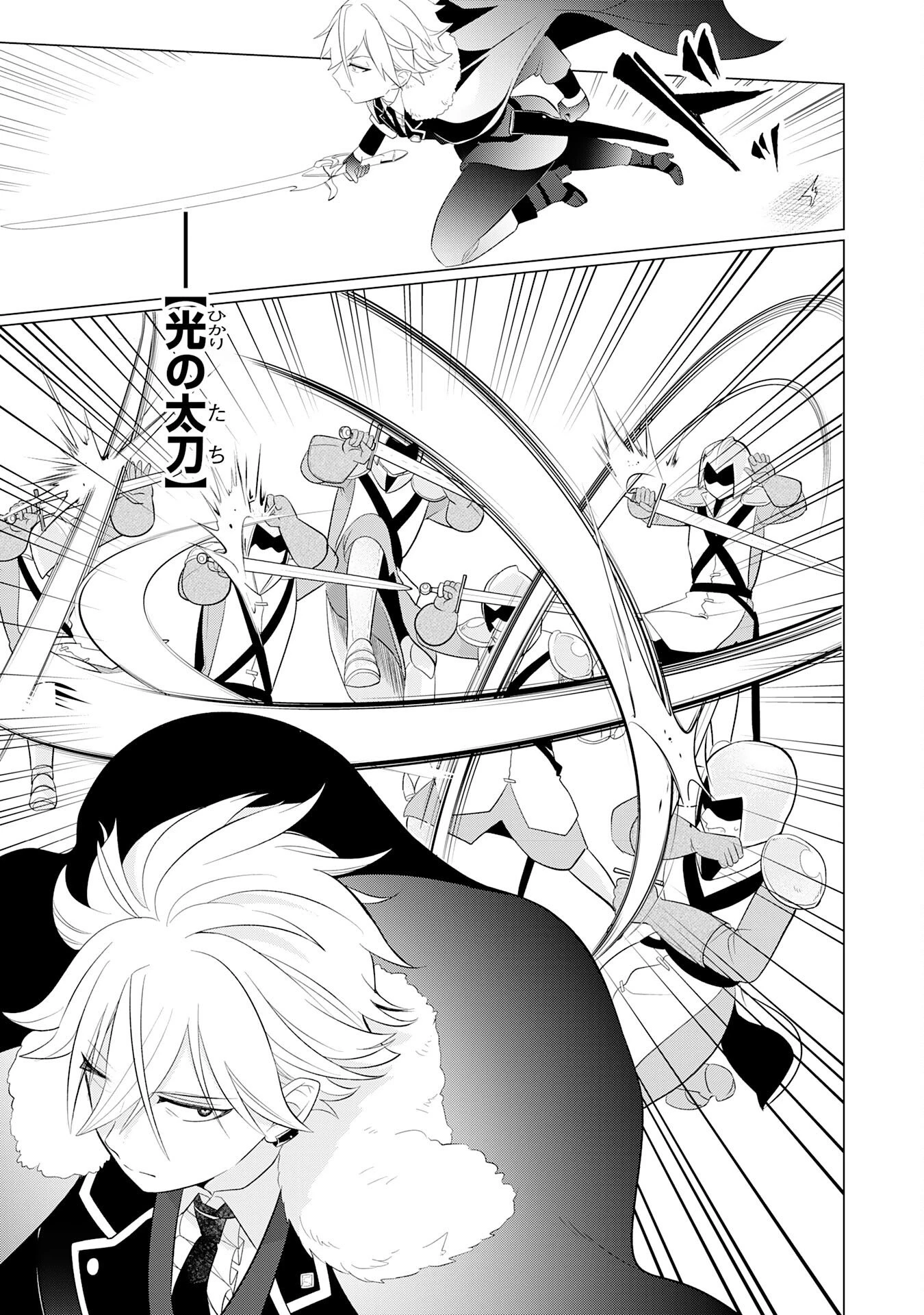 Q.傲慢で非道な悪役貴族に、正義のヒーローに憧れる少年が転生したら？ A.口は悪いが人を救うダークヒーローが誕生する 第2話 - 19