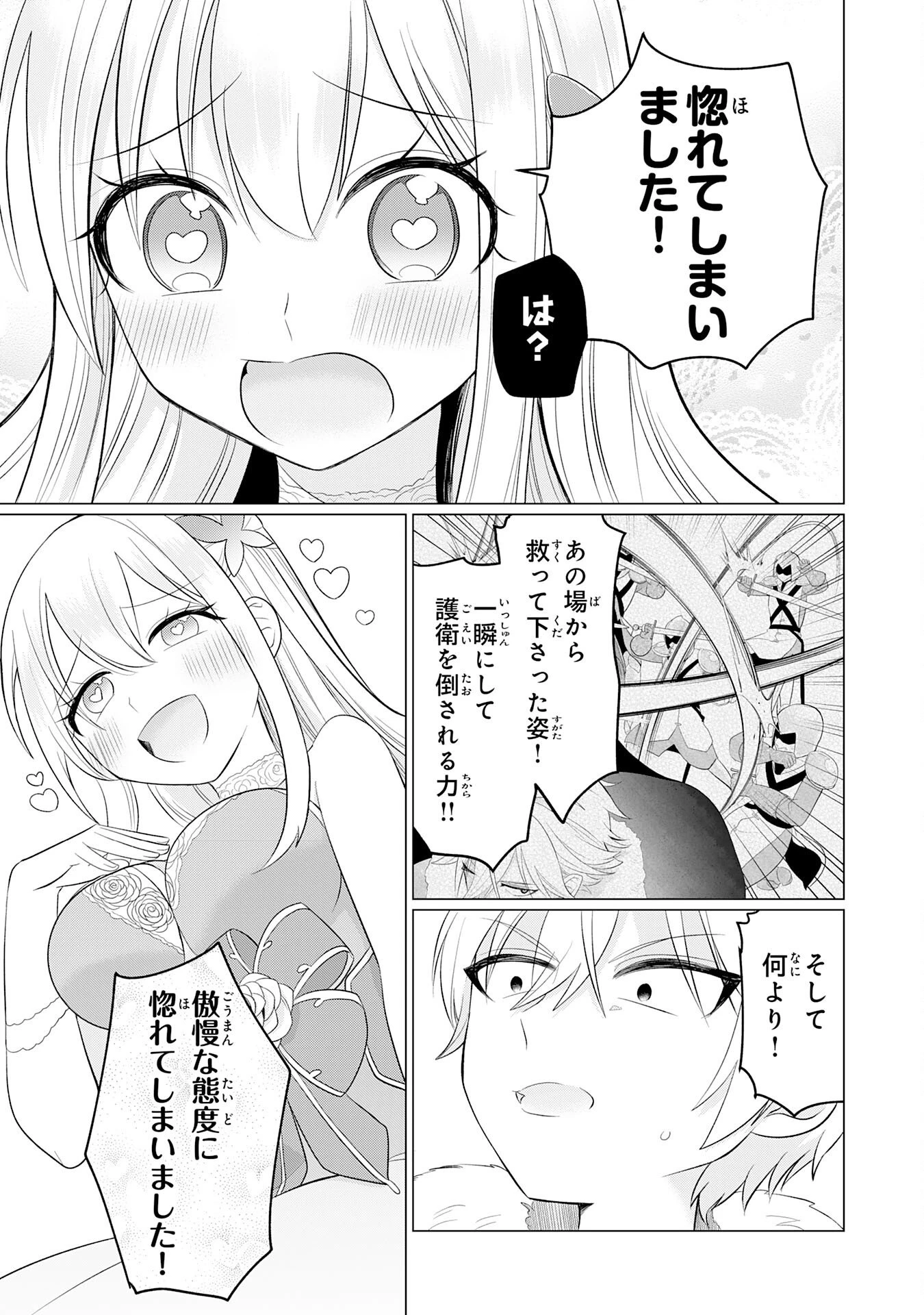 Q.傲慢で非道な悪役貴族に、正義のヒーローに憧れる少年が転生したら？ A.口は悪いが人を救うダークヒーローが誕生する 第2話 - 25