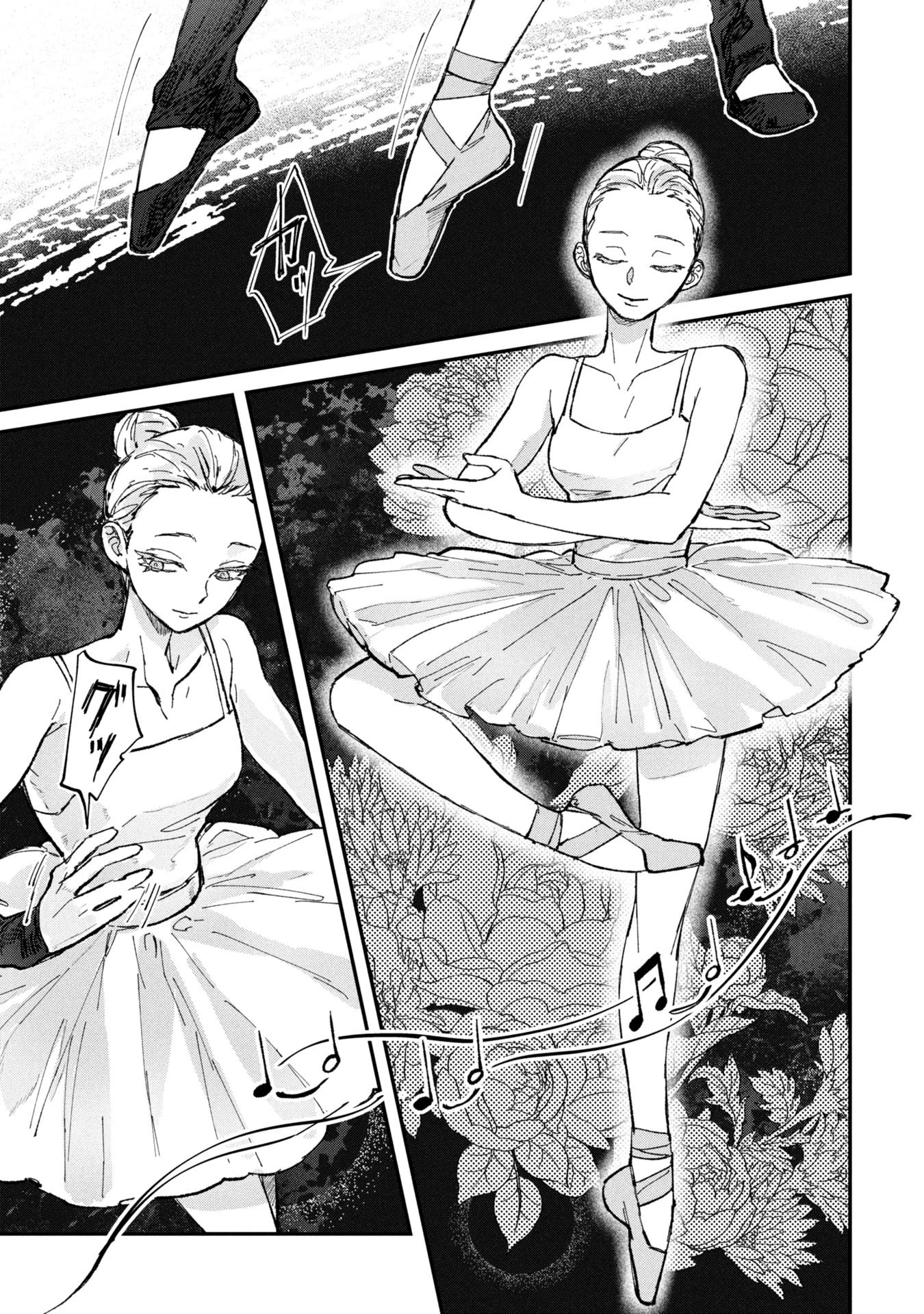 氷の鱗 第1話 - 33