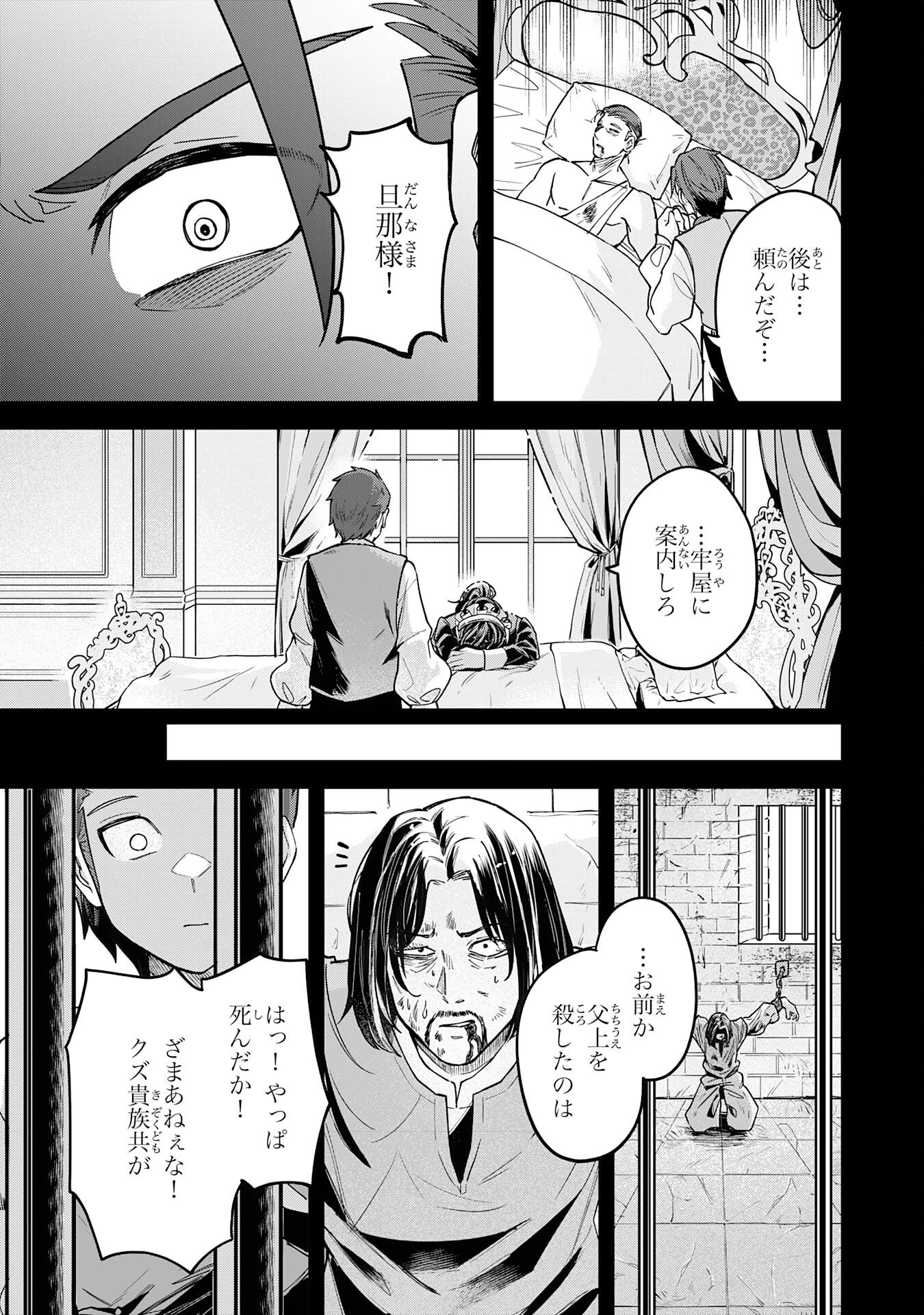 魔力0でも魔術狂いだったので、第二の人生では無双する～俺だけ知っている魔術知識で極大魔法をぶっ放す～ 第8話 - 17