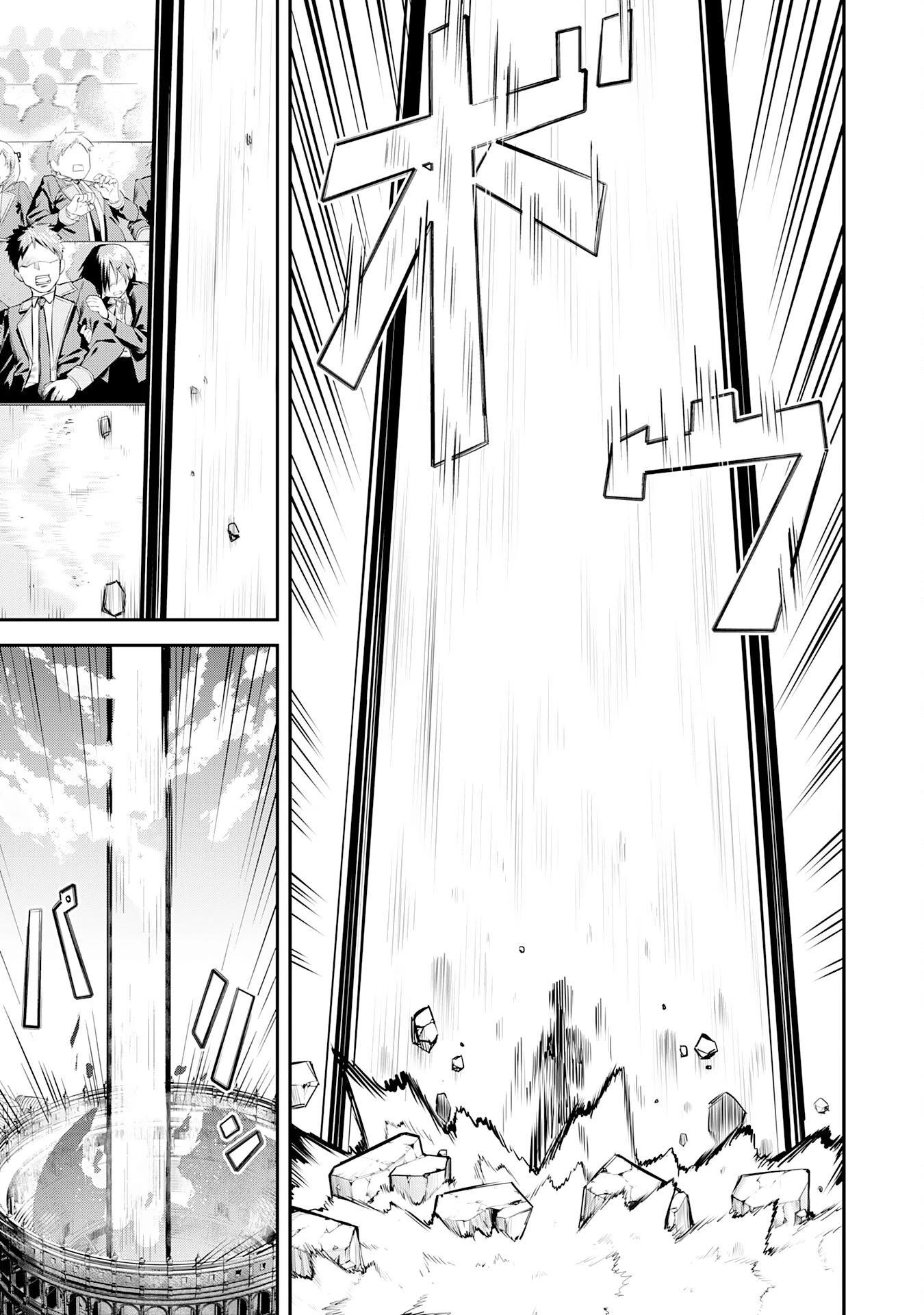 魔力0でも魔術狂いだったので、第二の人生では無双する～俺だけ知っている魔術知識で極大魔法をぶっ放す～ 第8話 - 27