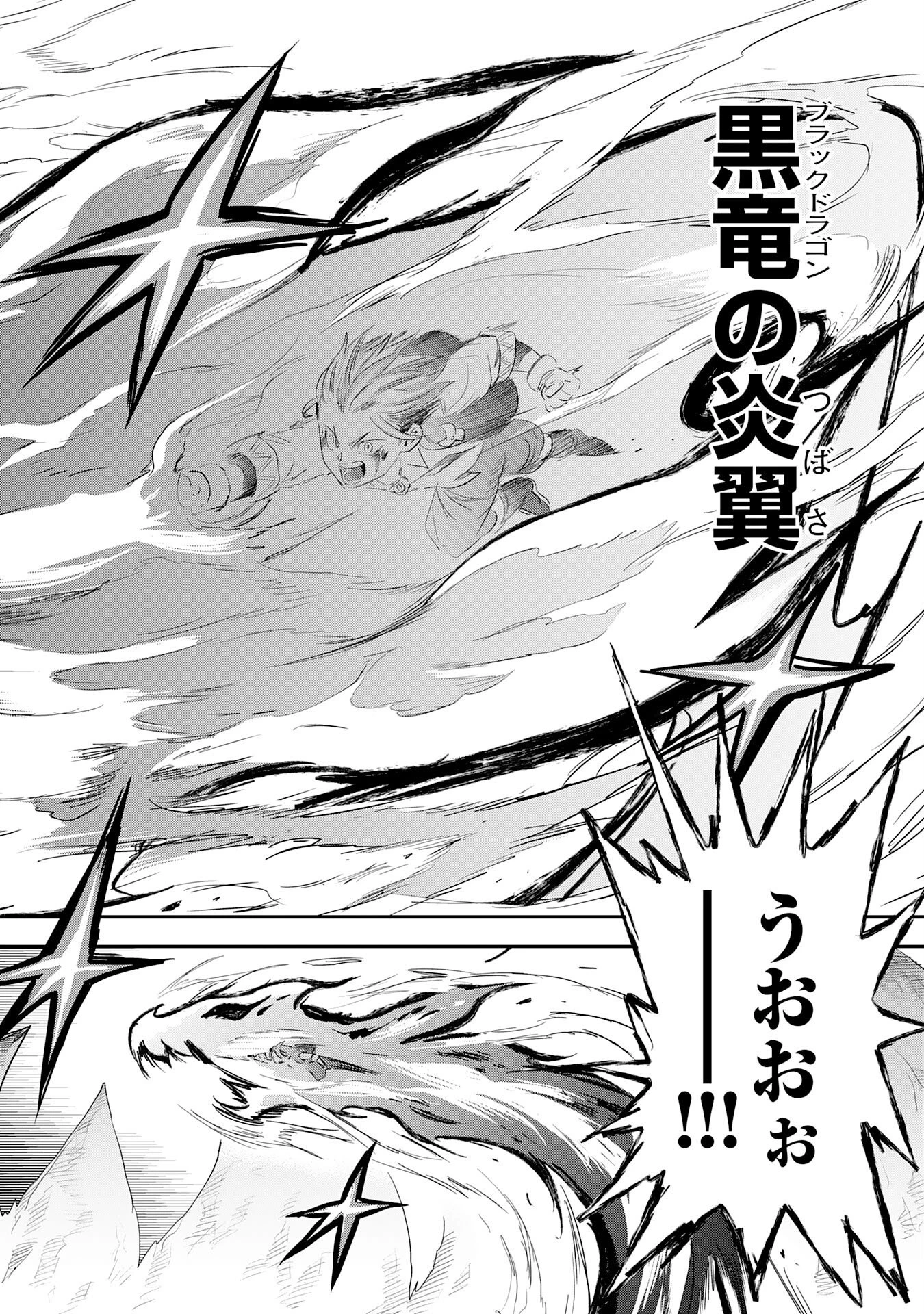 魔法が使えないモブキャラに転生したけど、俺だけ使える【最強剣技】で成り上がる～推しの悪役令嬢の兄となった男は破滅フラグを叩き斬り、ゲーム世界で無双する～ 第9話 - 6