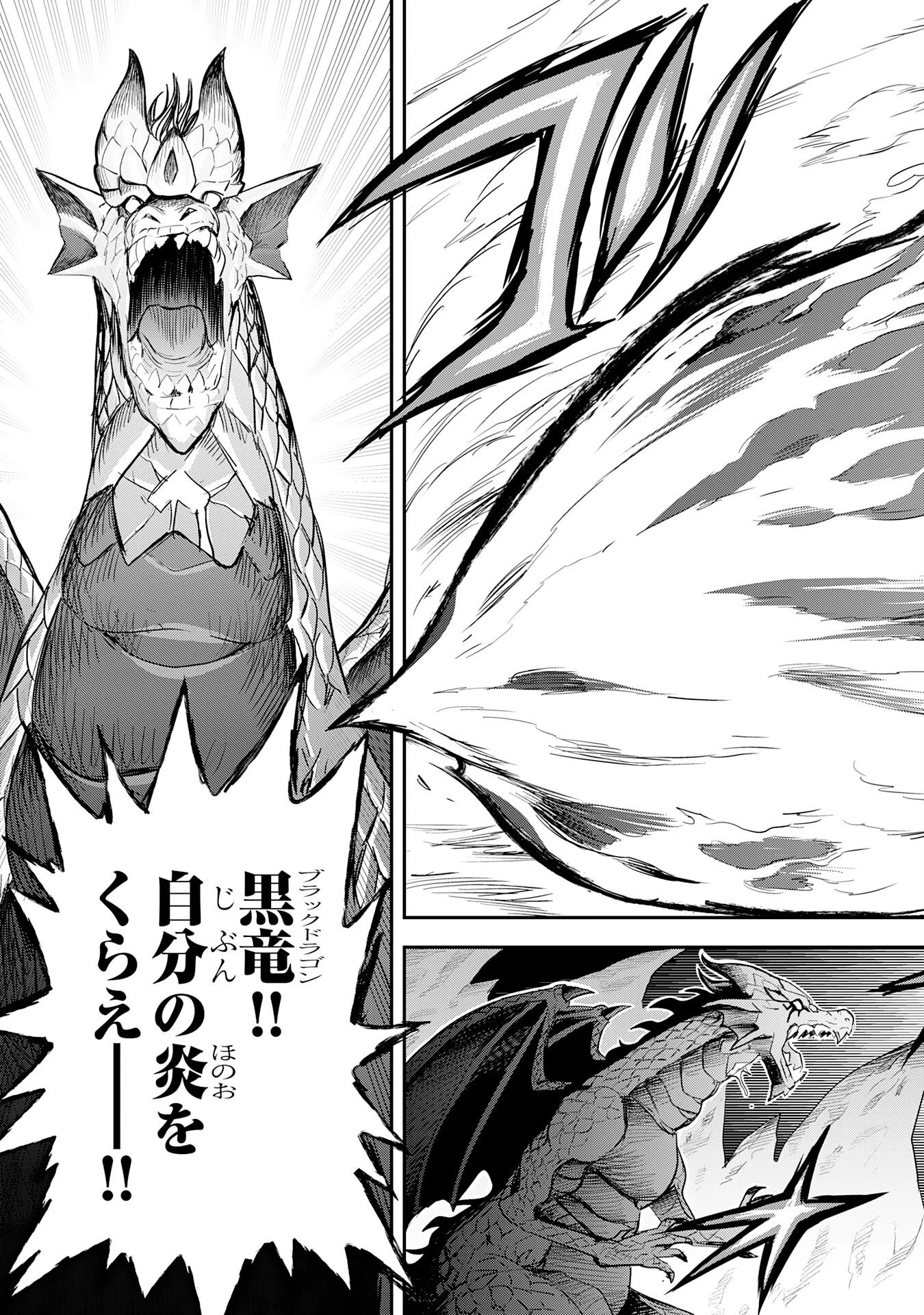 魔法が使えないモブキャラに転生したけど、俺だけ使える【最強剣技】で成り上がる～推しの悪役令嬢の兄となった男は破滅フラグを叩き斬り、ゲーム世界で無双する～ 第9話 - 7