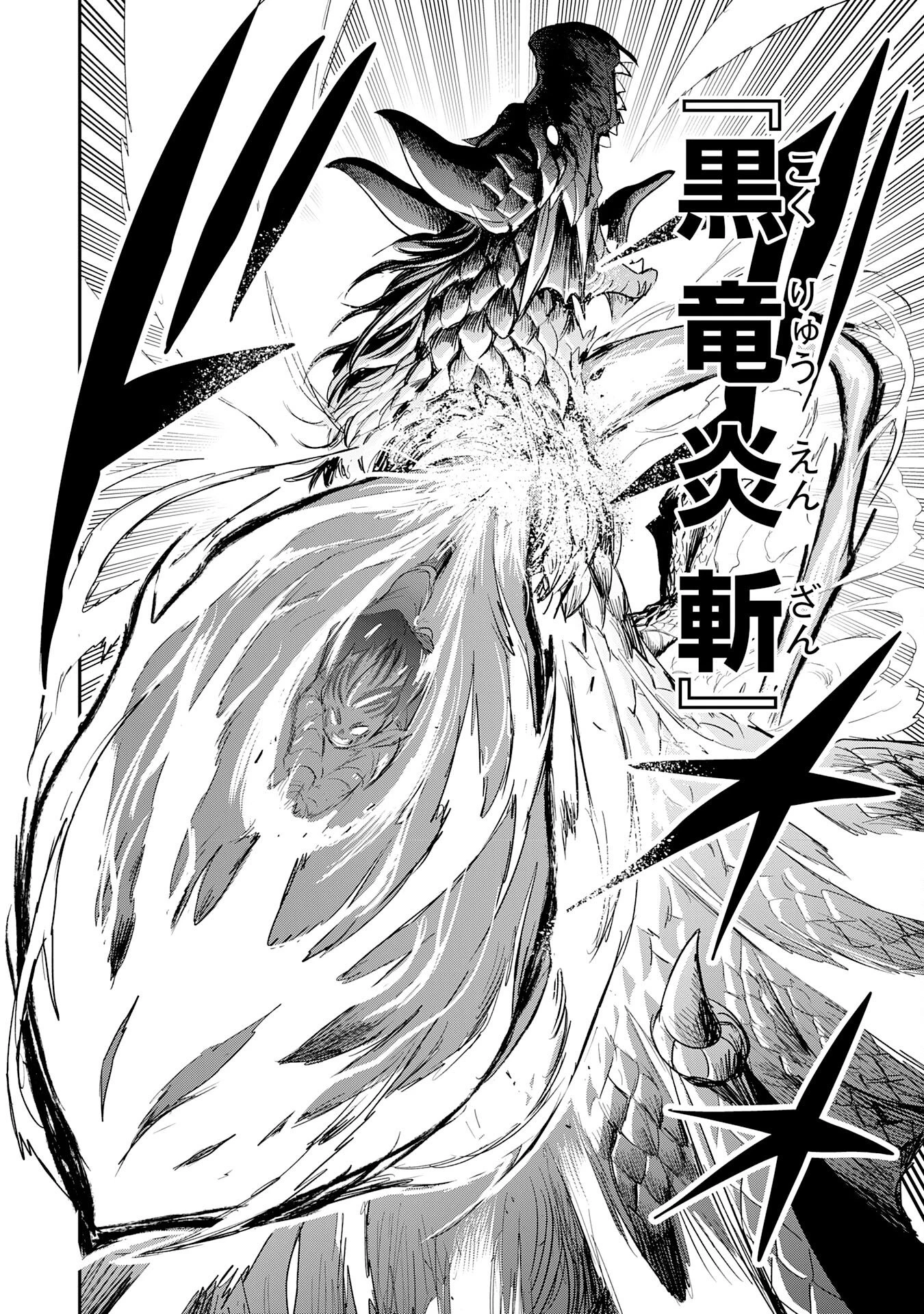 魔法が使えないモブキャラに転生したけど、俺だけ使える【最強剣技】で成り上がる～推しの悪役令嬢の兄となった男は破滅フラグを叩き斬り、ゲーム世界で無双する～ 第9話 - 8