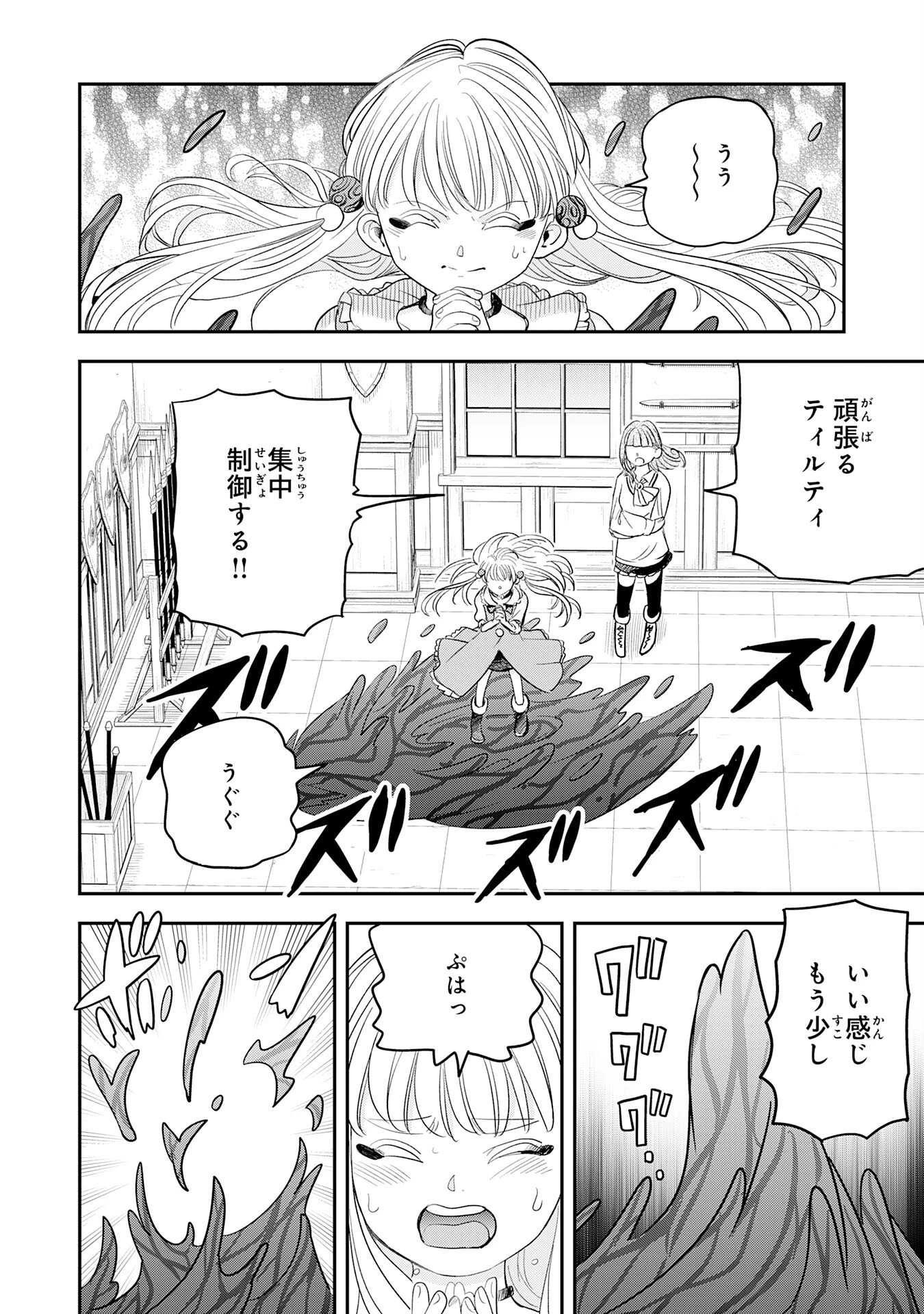 魔法が使えないモブキャラに転生したけど、俺だけ使える【最強剣技】で成り上がる～推しの悪役令嬢の兄となった男は破滅フラグを叩き斬り、ゲーム世界で無双する～ 第9話 - 12