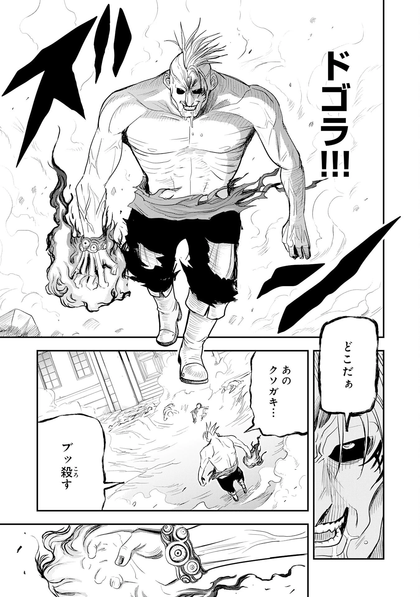 魔法が使えないモブキャラに転生したけど、俺だけ使える【最強剣技】で成り上がる～推しの悪役令嬢の兄となった男は破滅フラグを叩き斬り、ゲーム世界で無双する～ 第9話 - 15