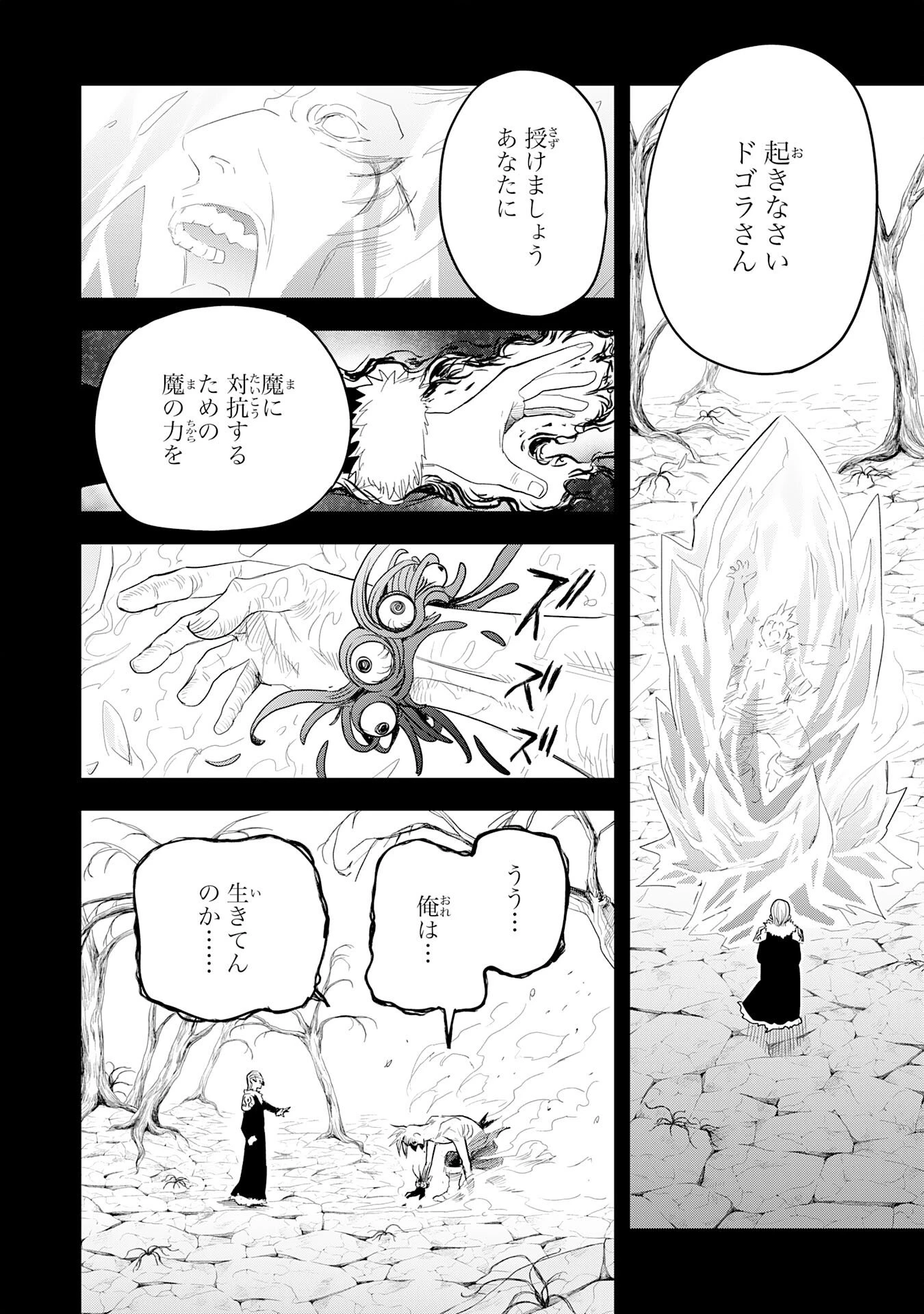 魔法が使えないモブキャラに転生したけど、俺だけ使える【最強剣技】で成り上がる～推しの悪役令嬢の兄となった男は破滅フラグを叩き斬り、ゲーム世界で無双する～ 第9話 - 16