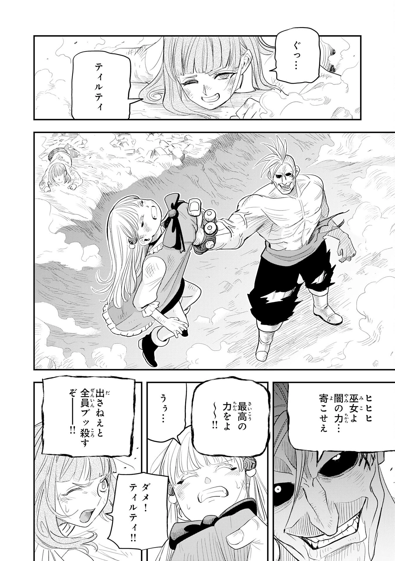 魔法が使えないモブキャラに転生したけど、俺だけ使える【最強剣技】で成り上がる～推しの悪役令嬢の兄となった男は破滅フラグを叩き斬り、ゲーム世界で無双する～ 第9話 - 22