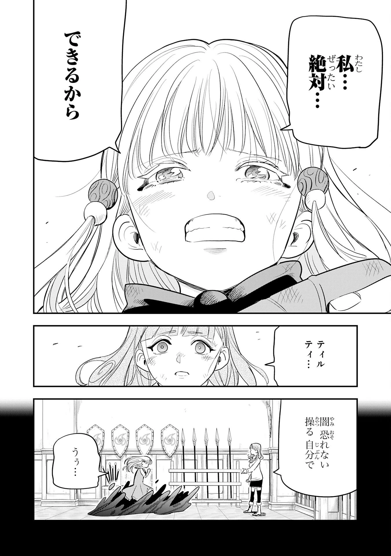 魔法が使えないモブキャラに転生したけど、俺だけ使える【最強剣技】で成り上がる～推しの悪役令嬢の兄となった男は破滅フラグを叩き斬り、ゲーム世界で無双する～ 第9話 - 24