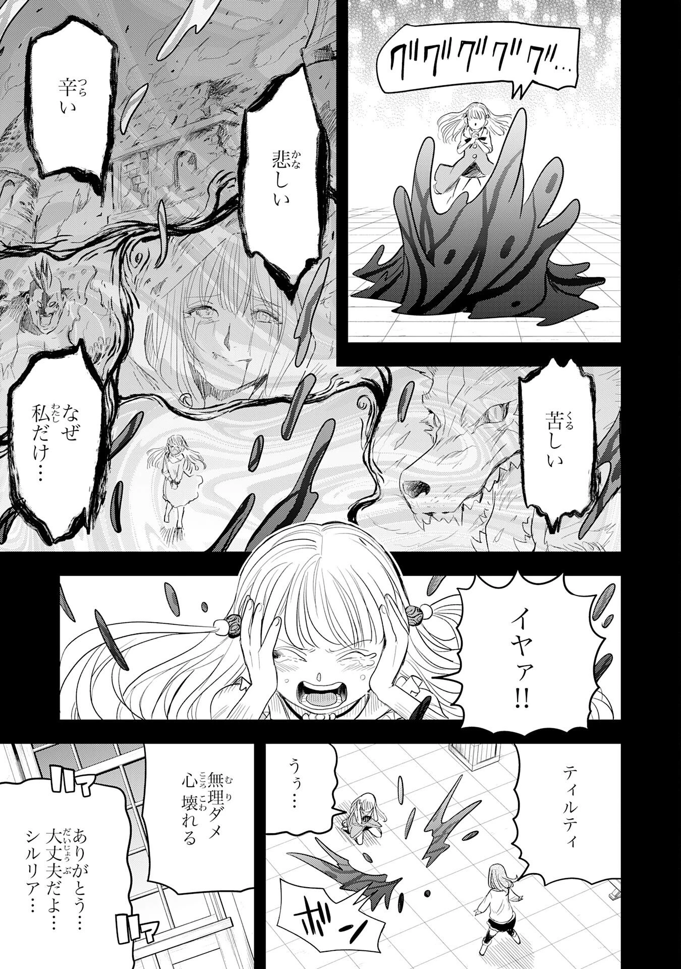 魔法が使えないモブキャラに転生したけど、俺だけ使える【最強剣技】で成り上がる～推しの悪役令嬢の兄となった男は破滅フラグを叩き斬り、ゲーム世界で無双する～ 第9話 - 25