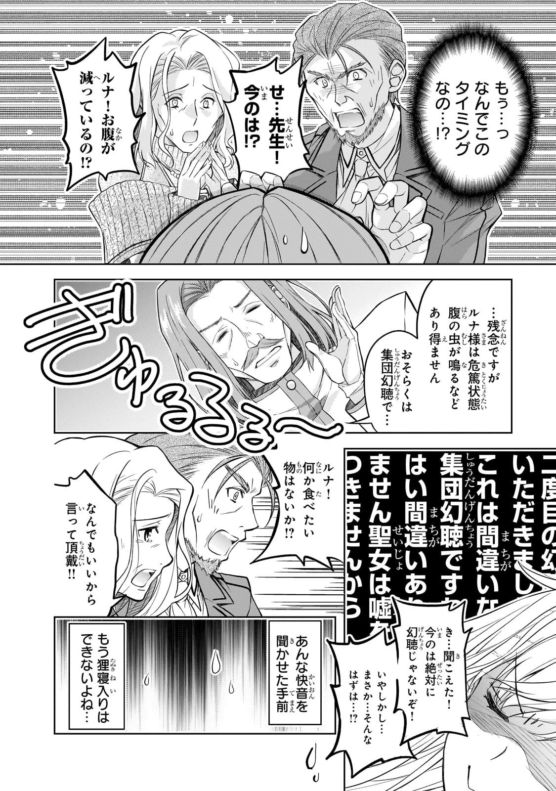 断罪された転生聖女は、悪役令嬢の道を行く! 第1話 - 12