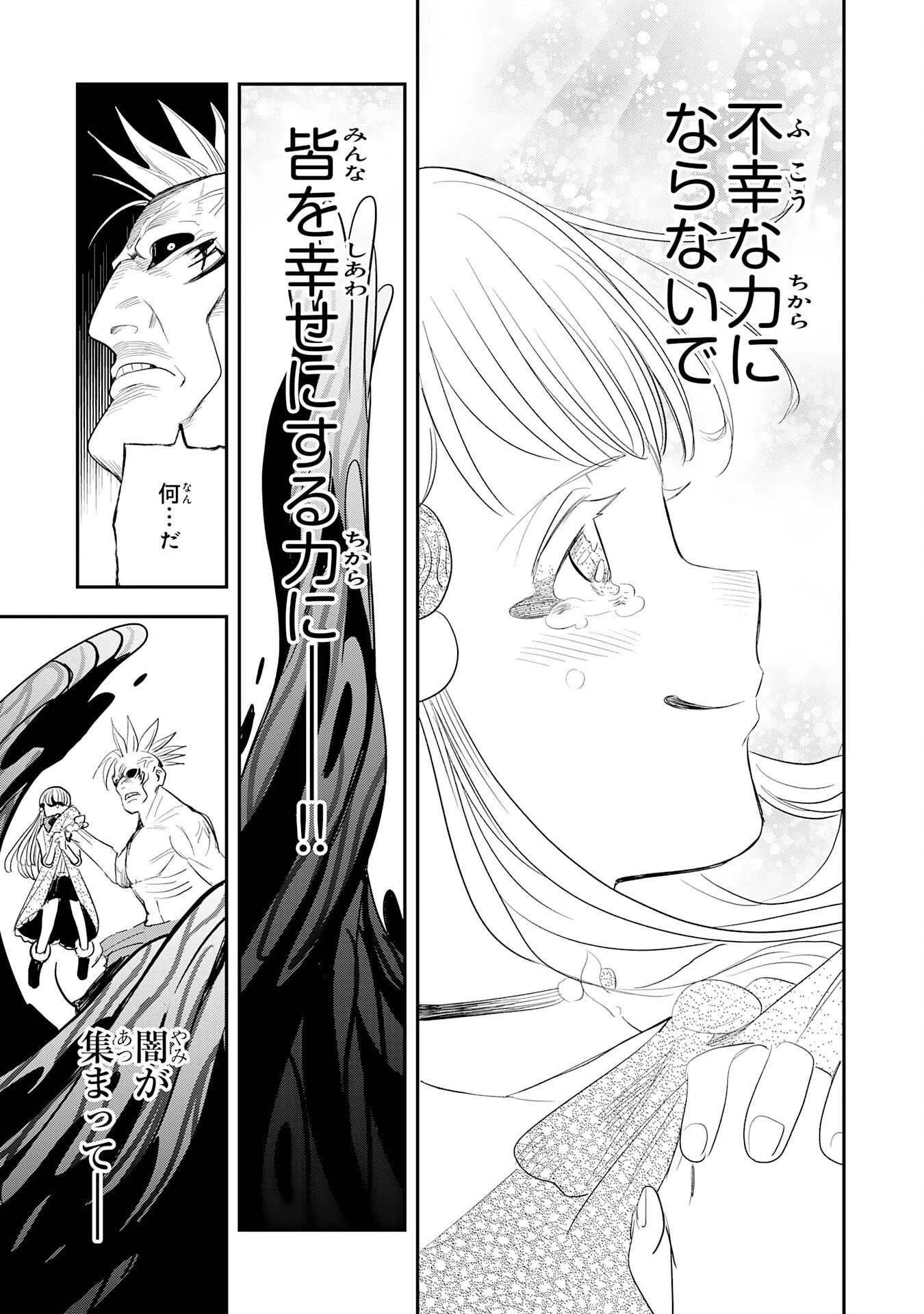 魔法が使えないモブキャラに転生したけど、俺だけ使える【最強剣技】で成り上がる～推しの悪役令嬢の兄となった男は破滅フラグを叩き斬り、ゲーム世界で無双する～ 第9話 - 27