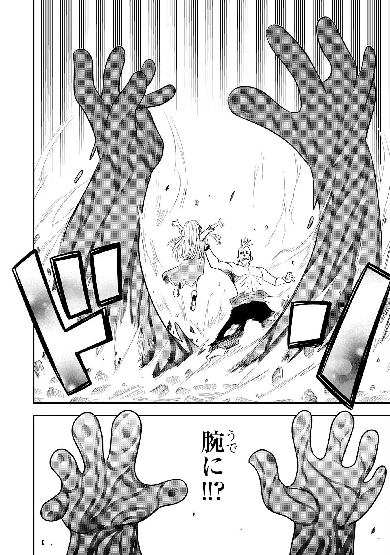 魔法が使えないモブキャラに転生したけど、俺だけ使える【最強剣技】で成り上がる～推しの悪役令嬢の兄となった男は破滅フラグを叩き斬り、ゲーム世界で無双する～ 第9話 - 28