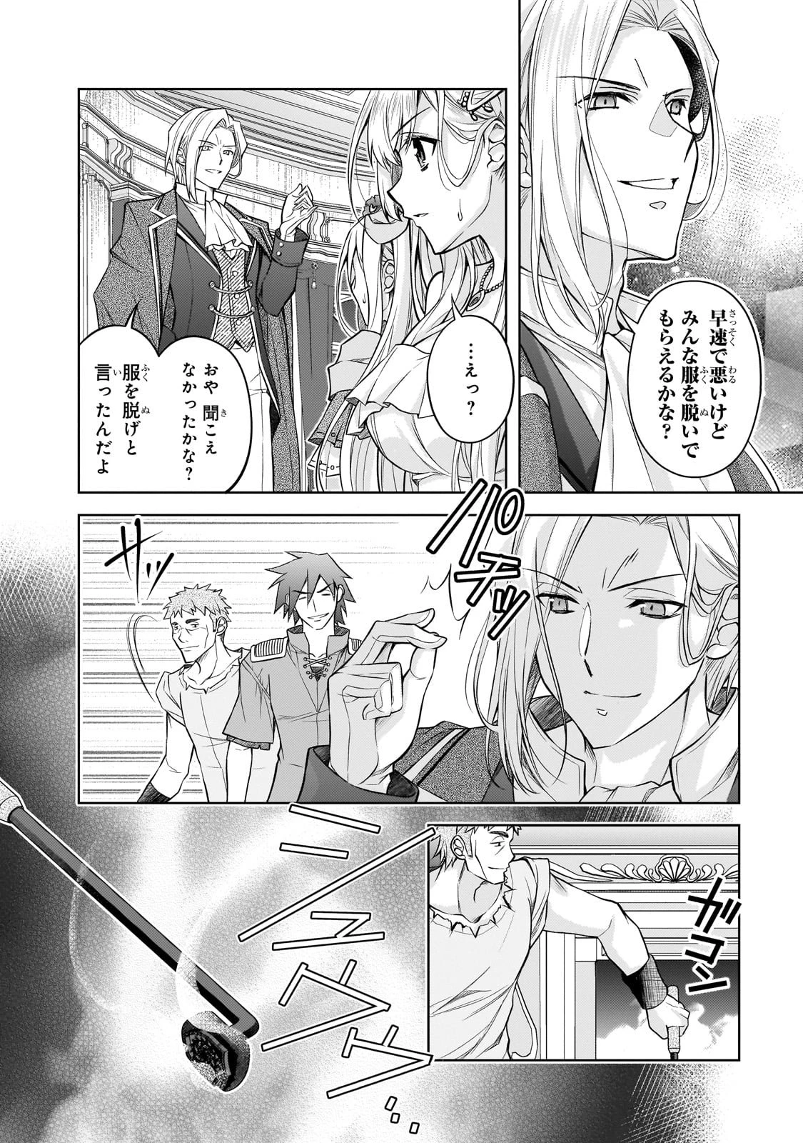 断罪された転生聖女は、悪役令嬢の道を行く! 第1話 - 38