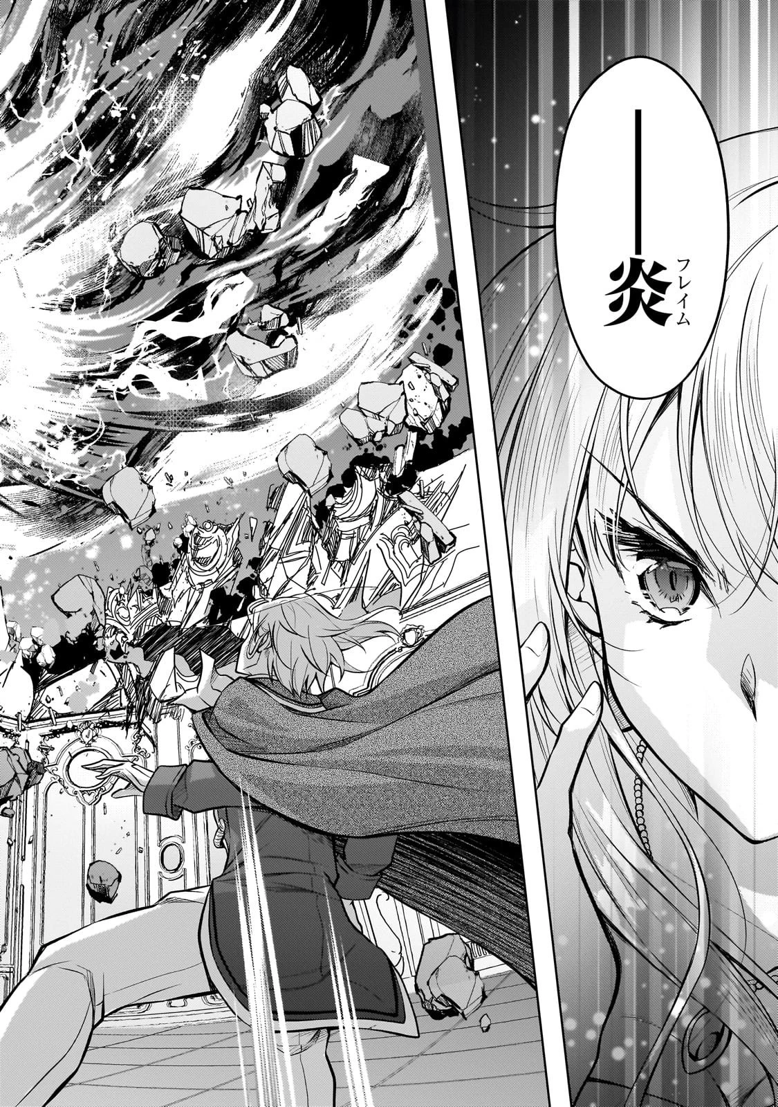 断罪された転生聖女は、悪役令嬢の道を行く! 第1話 - 52