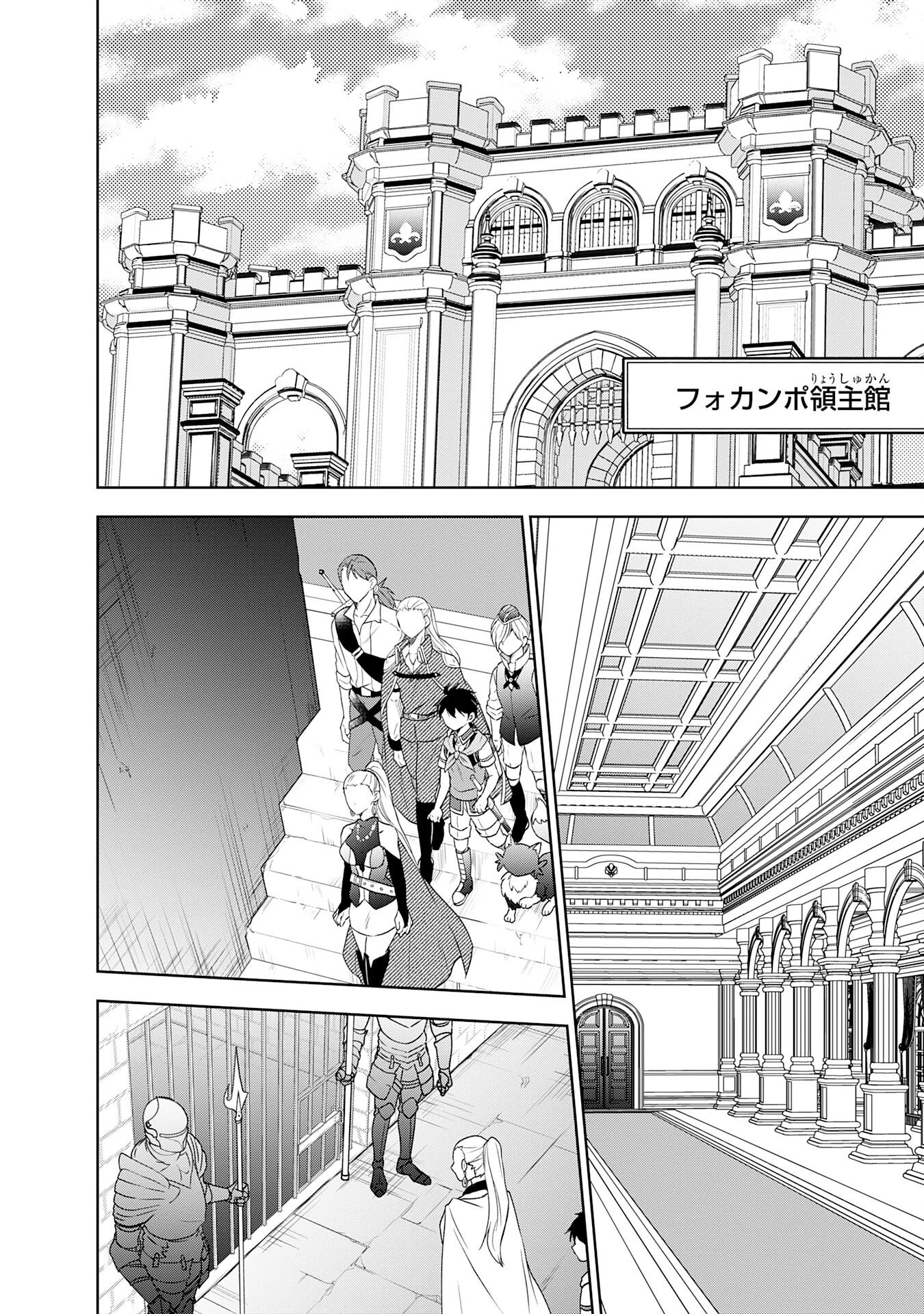捨てられ貴族の無人島のびのび開拓記～ようやく自由を手に入れたので、もふもふたちと気まぐれスローライフを満喫します～ 第14話 - 4