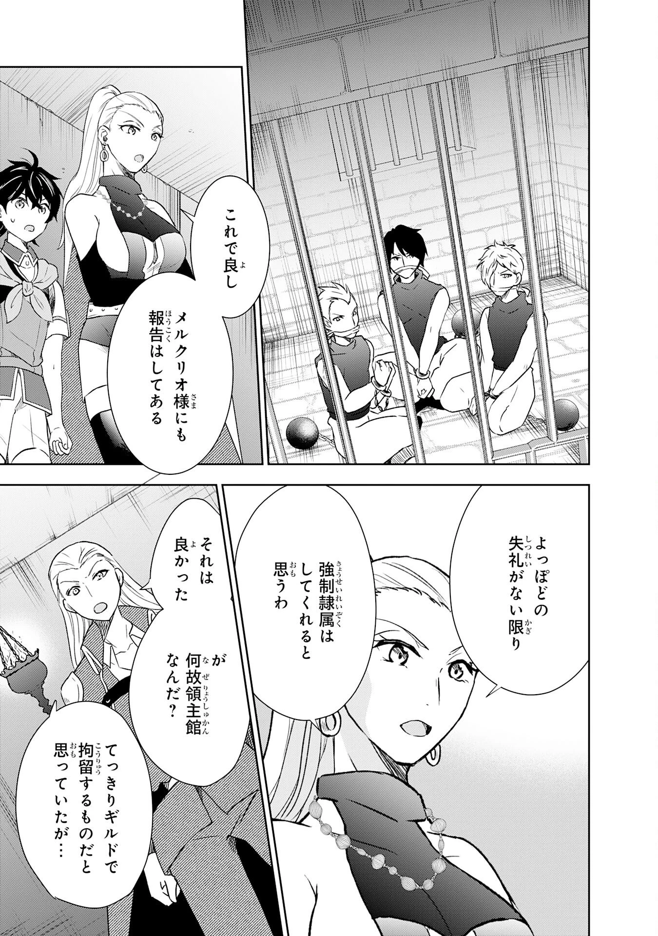 捨てられ貴族の無人島のびのび開拓記～ようやく自由を手に入れたので、もふもふたちと気まぐれスローライフを満喫します～ 第14話 - 5