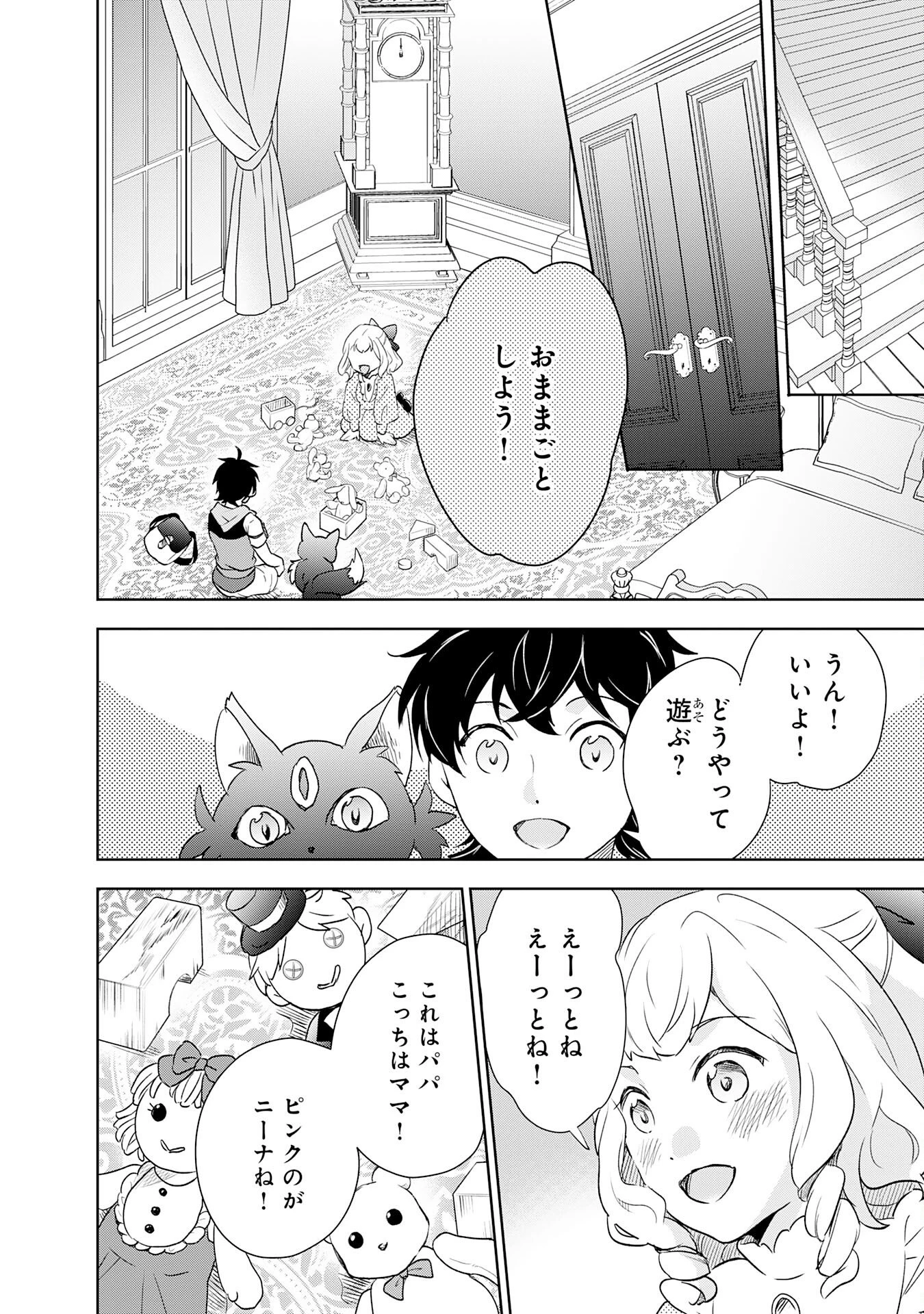 捨てられ貴族の無人島のびのび開拓記～ようやく自由を手に入れたので、もふもふたちと気まぐれスローライフを満喫します～ 第14話 - 16