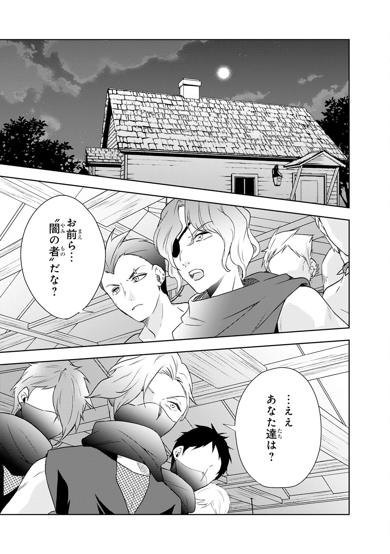 捨てられ貴族の無人島のびのび開拓記～ようやく自由を手に入れたので、もふもふたちと気まぐれスローライフを満喫します～ 第14話 - 29