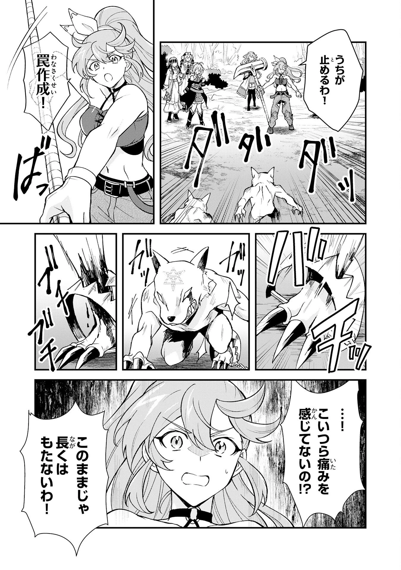 追放貴族は、外れスキル【古代召喚】で英霊たちと辺境領地を再興する 第32話 - 3