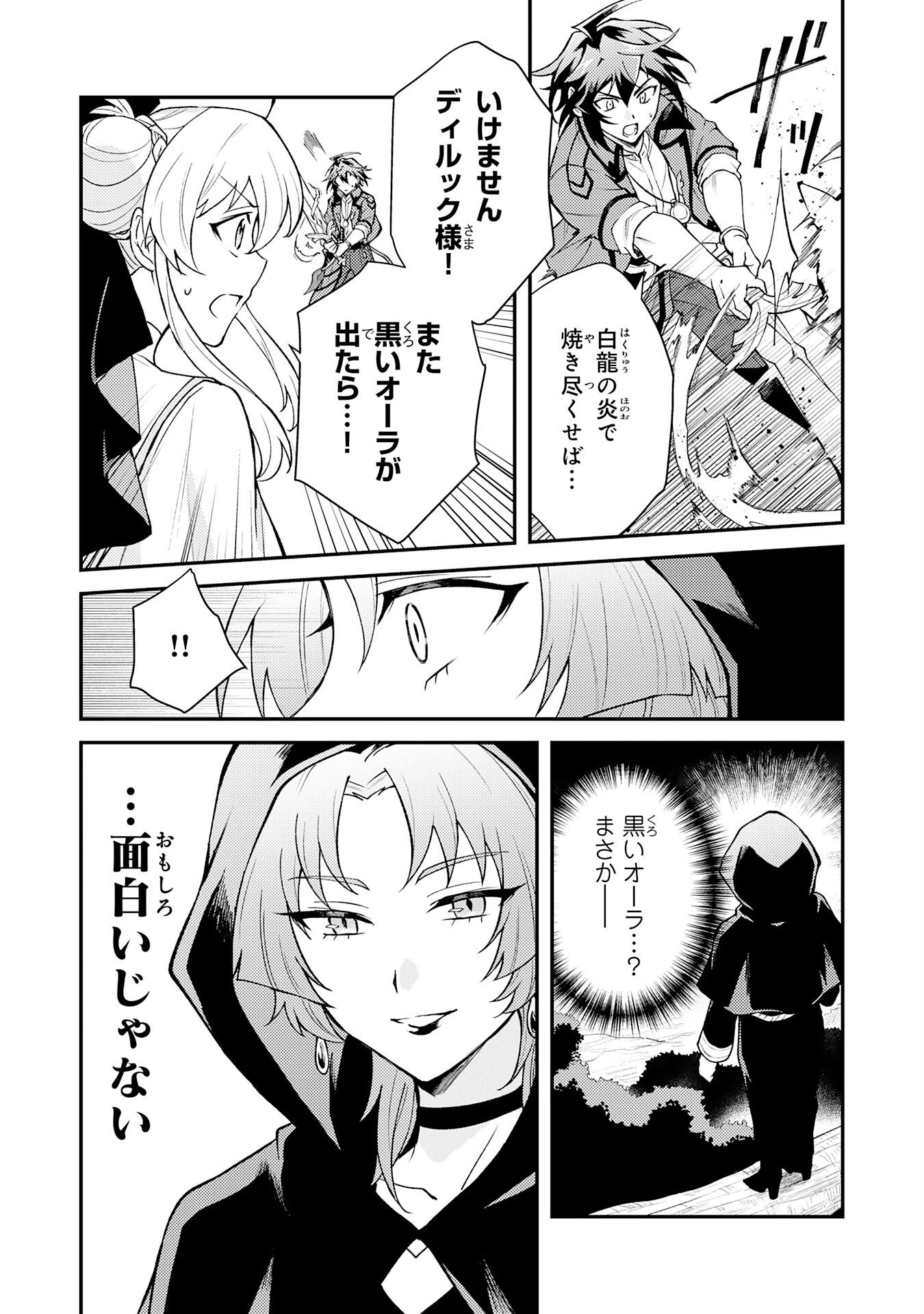 追放貴族は、外れスキル【古代召喚】で英霊たちと辺境領地を再興する 第32話 - 4