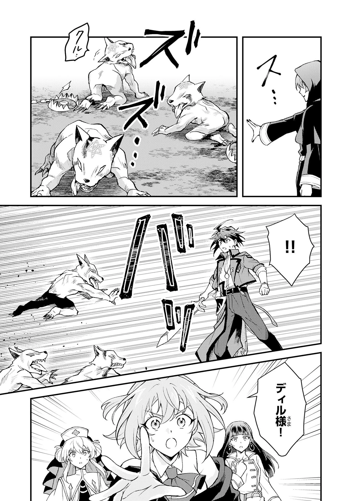 追放貴族は、外れスキル【古代召喚】で英霊たちと辺境領地を再興する 第32話 - 5