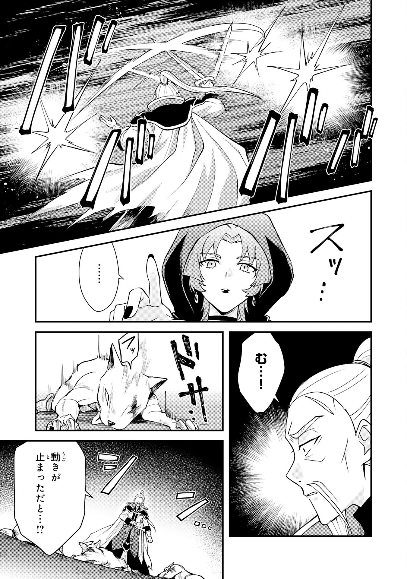 追放貴族は、外れスキル【古代召喚】で英霊たちと辺境領地を再興する 第32話 - 7