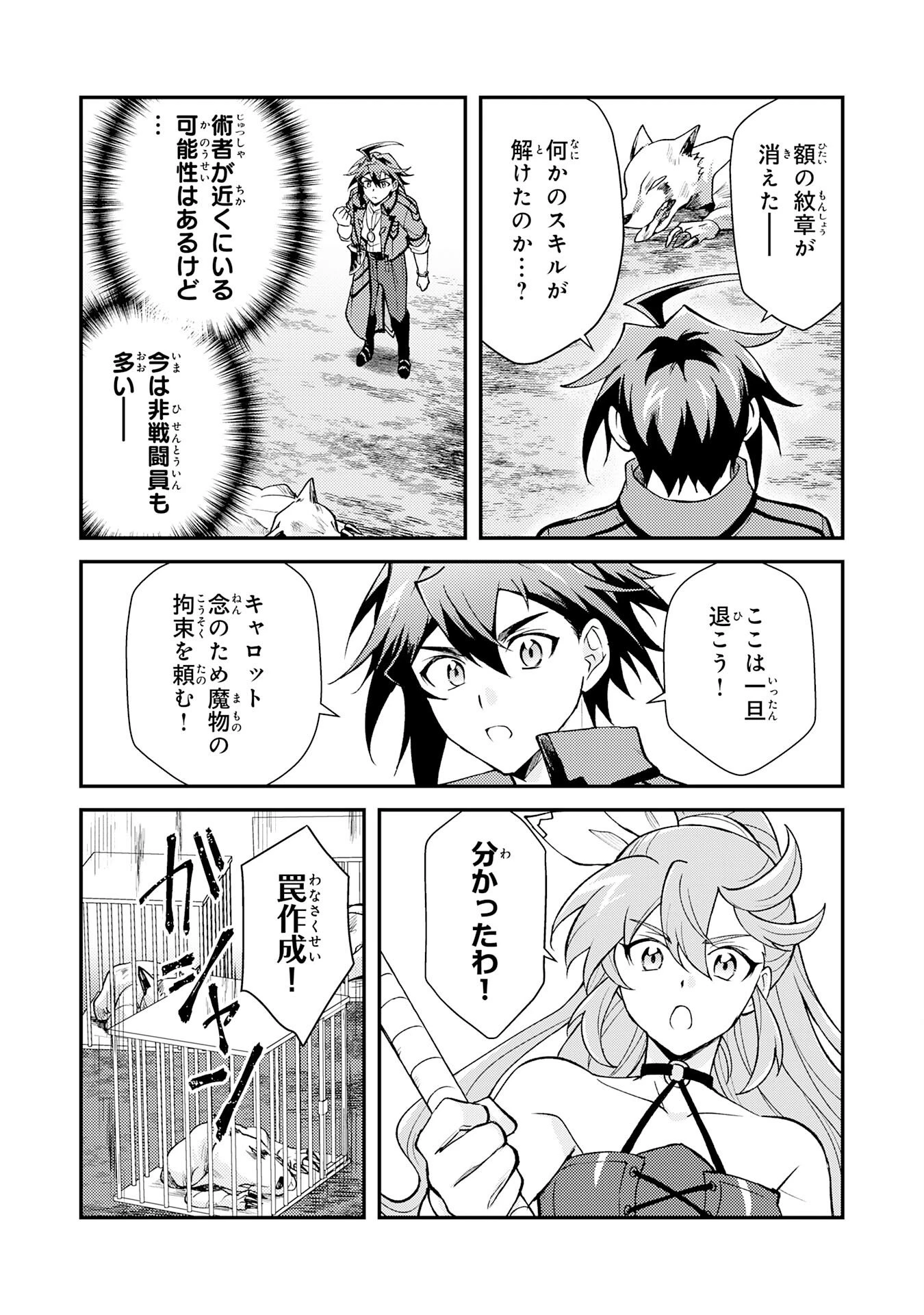 追放貴族は、外れスキル【古代召喚】で英霊たちと辺境領地を再興する 第32話 - 8